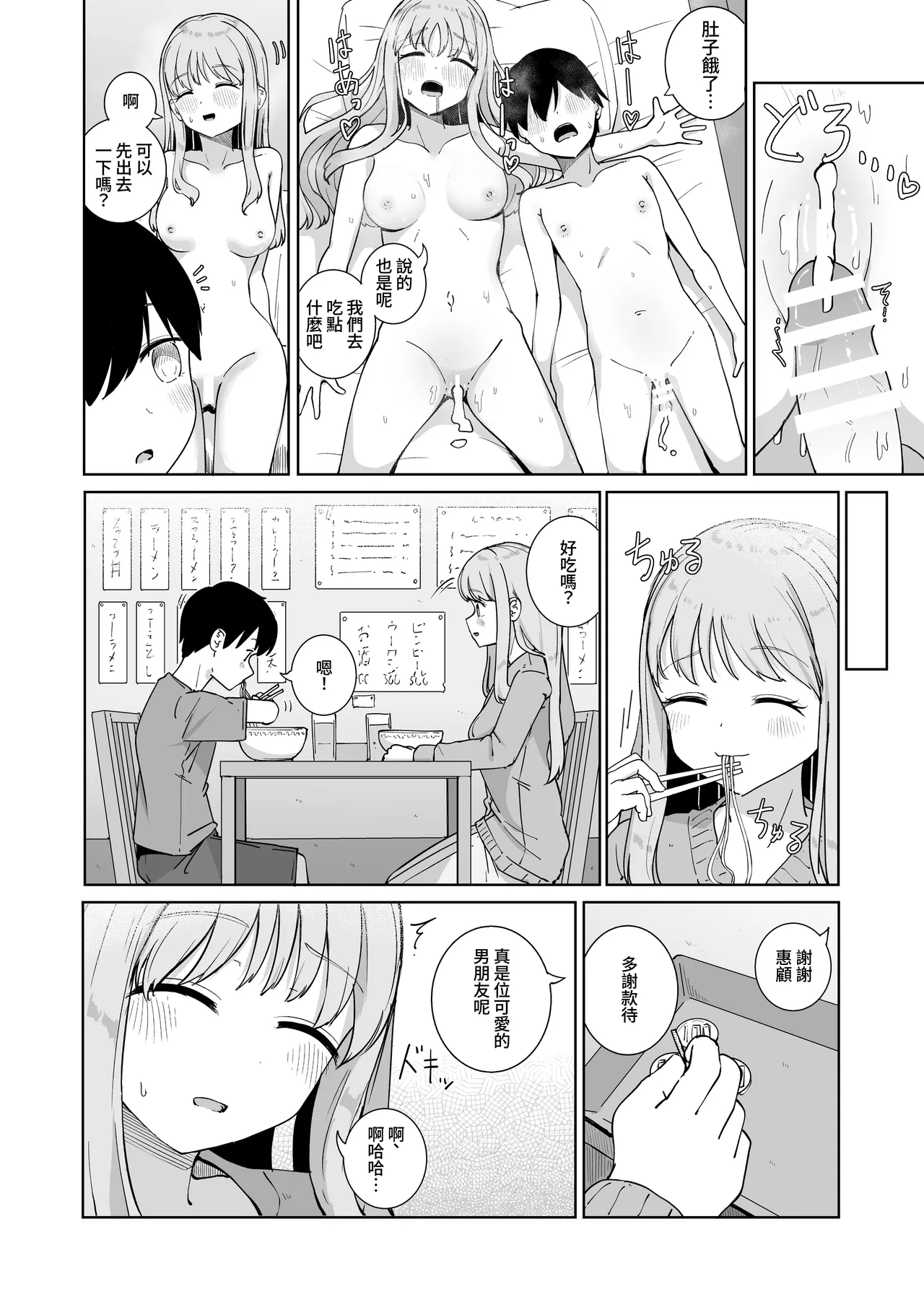 Oneechan to Semetari Semeraretari suru Hon - পৃষ্ঠা 4