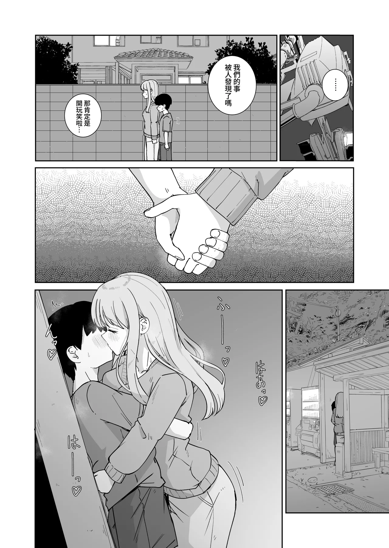 Oneechan to Semetari Semeraretari suru Hon - পৃষ্ঠা 5