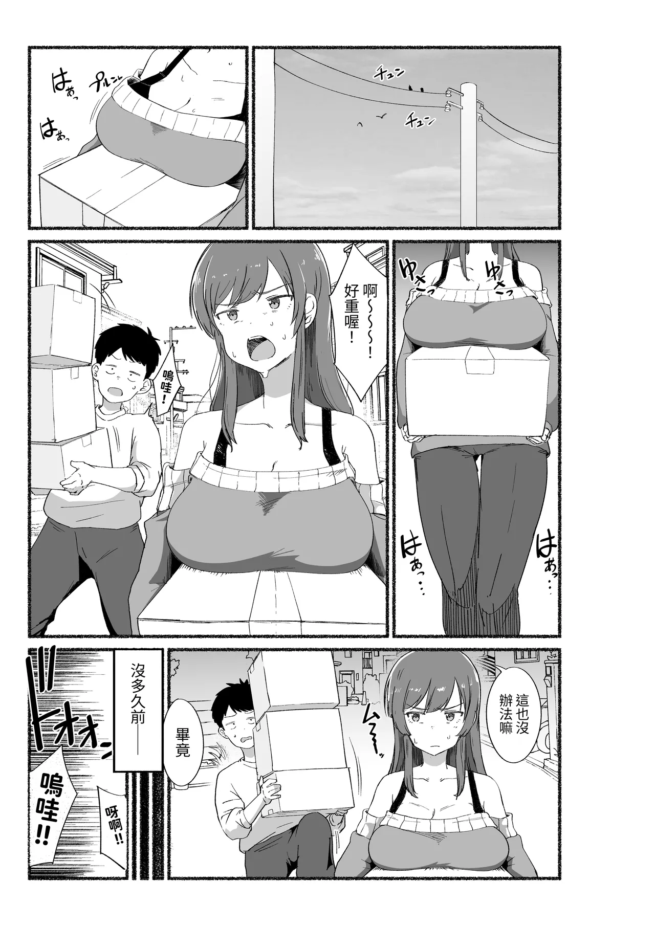 Mendo Mi no i Onna Tomodachi no Naka ni Dashite mita - Seite 2