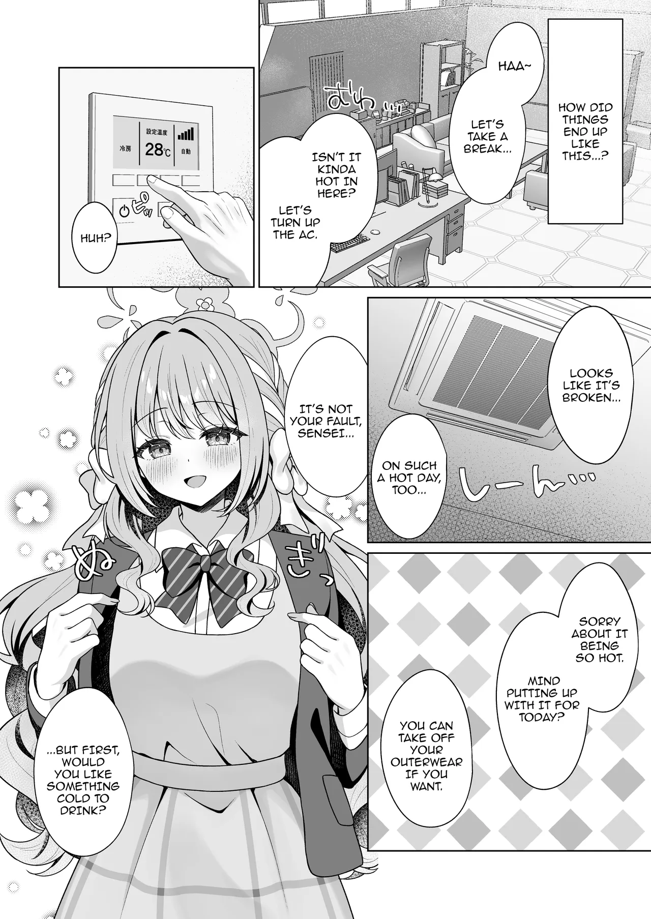 Sakurai Miyo no Kanzen Hanzai | Sakurai Miyo's Perfect Crime - Página 3