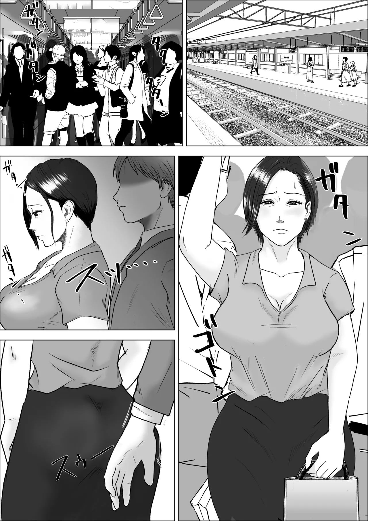 Sono chikan, musuko ni tsuki - Page 4