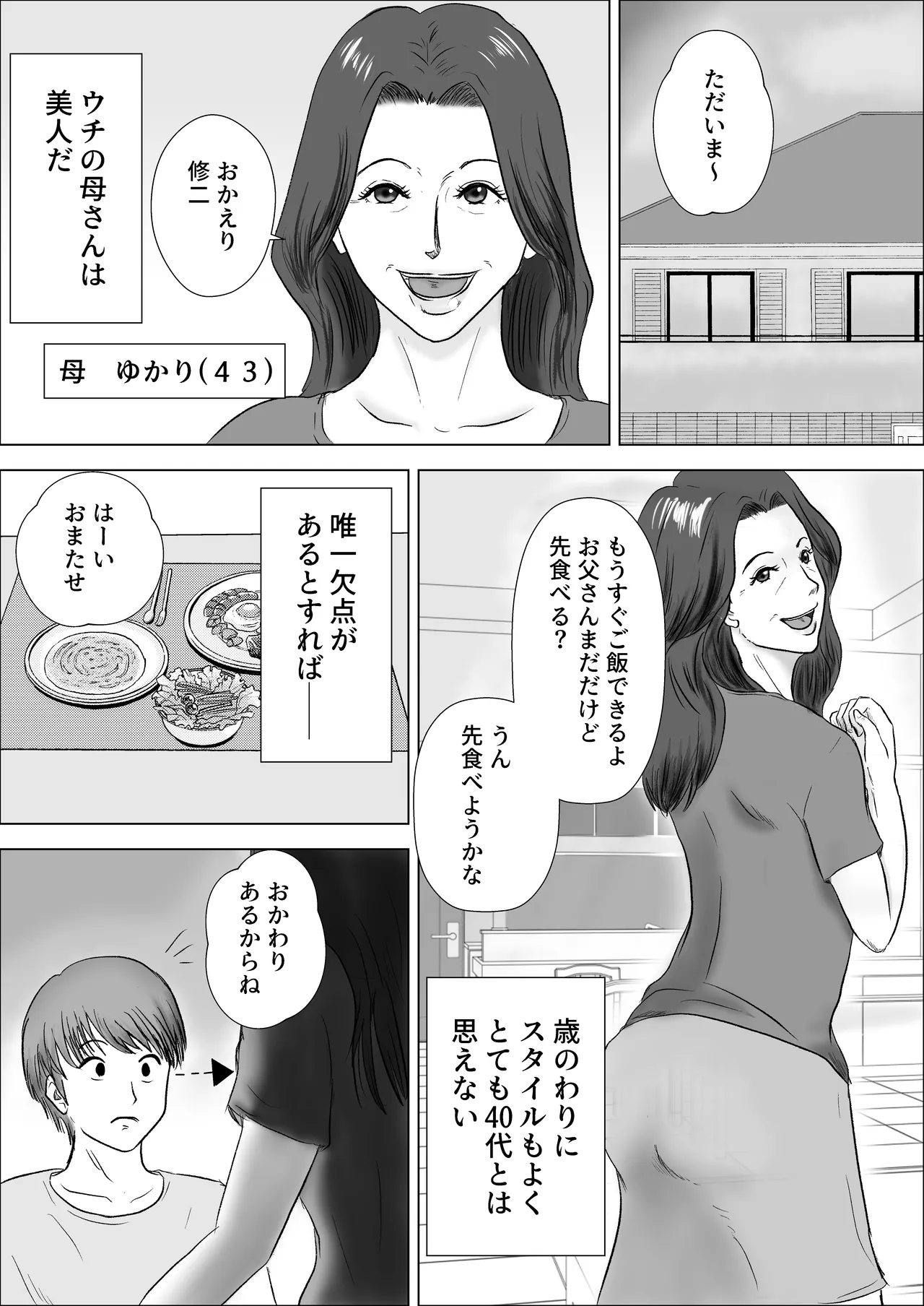 Hinnyuu jukubo ga erosugiru - Página 3