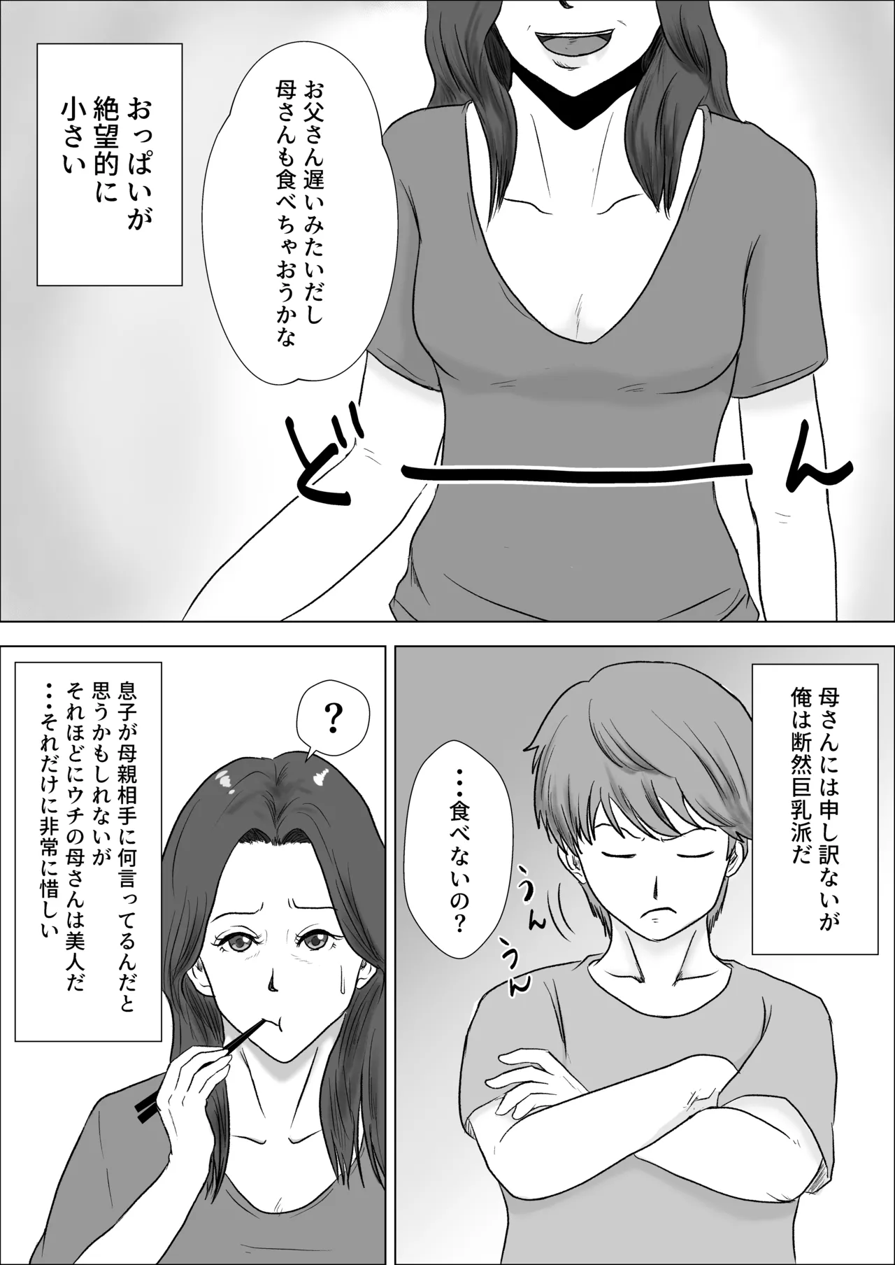 Hinnyuu jukubo ga erosugiru - Página 4
