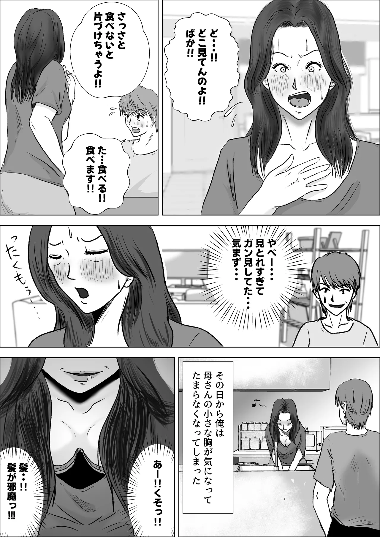 Hinnyuu jukubo ga erosugiru - Página 7