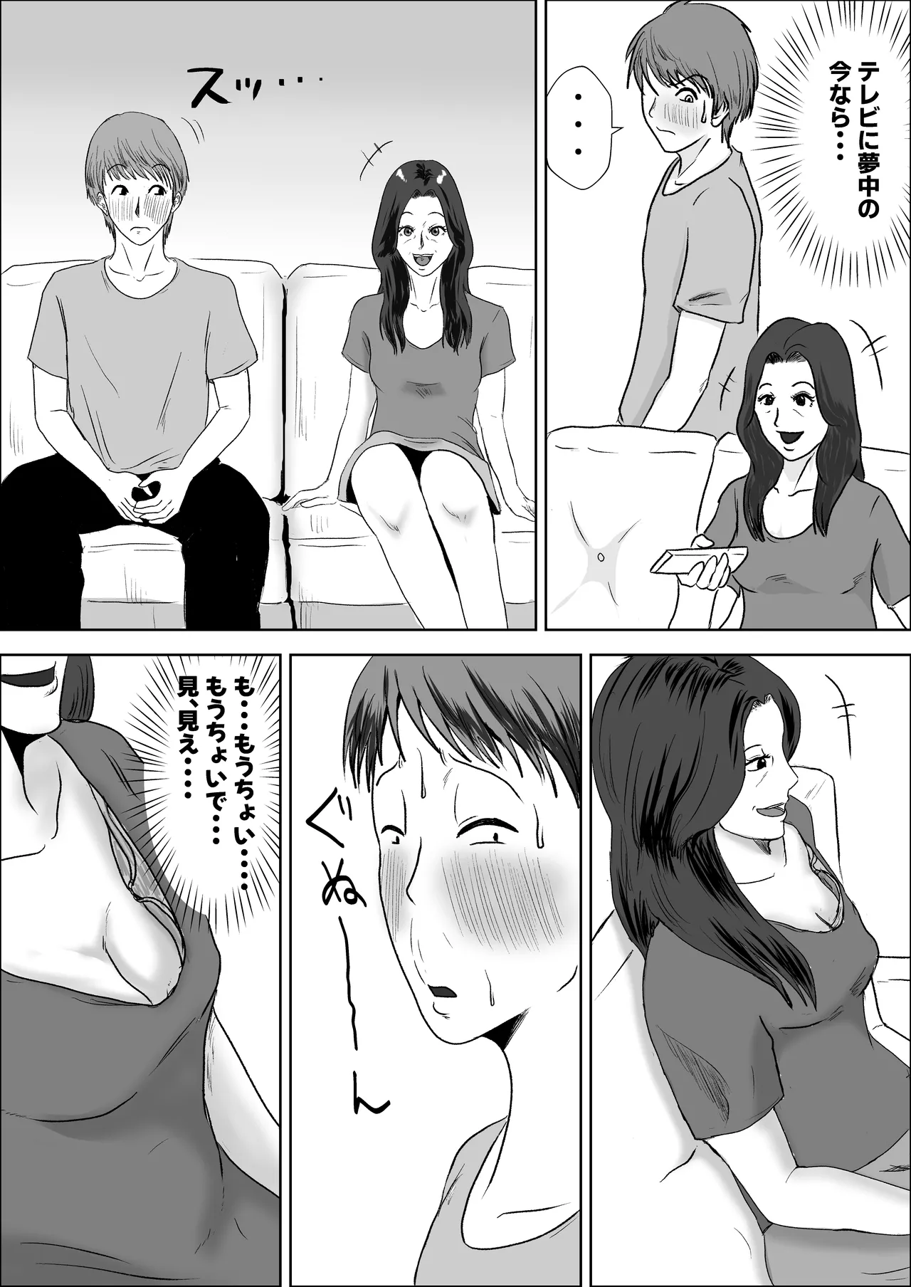 Hinnyuu jukubo ga erosugiru - Página 8