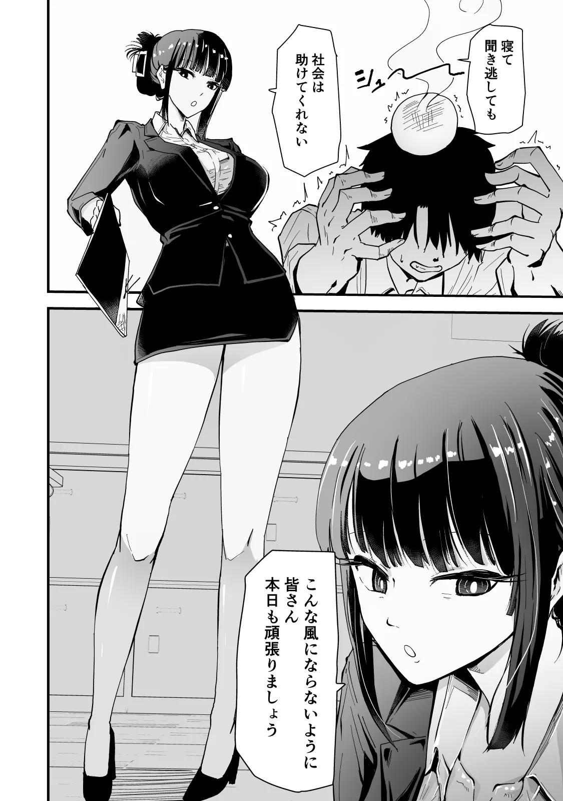 Itsumo kuuru na Andou-sensei ga ore ni dake darashinai sugata de echi na koto shite kureru riyuu - Page 3