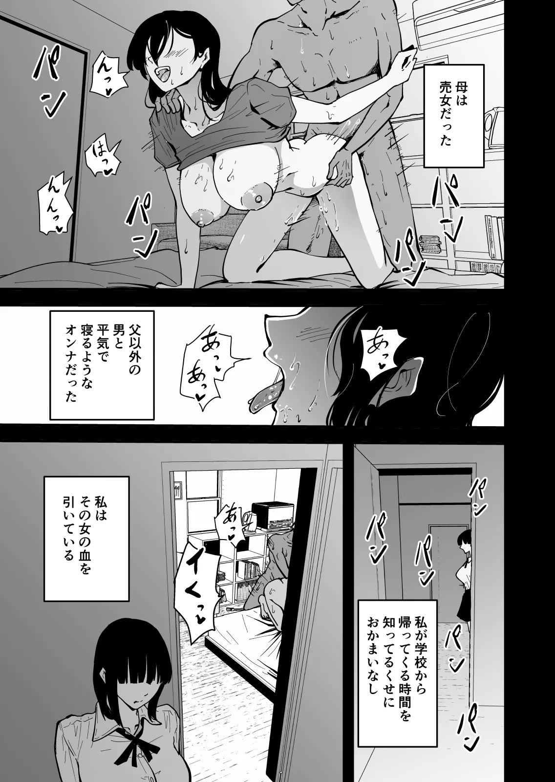 "Cool na Andou Sensei3 Netorare kairaku ochi hen" Wasurerarenai no wa... koibito to no ai no aru sekkusu ja nakute, aitsu to no 'midara de, gehin na, seiyoku dake no sekkusu' - Página 6