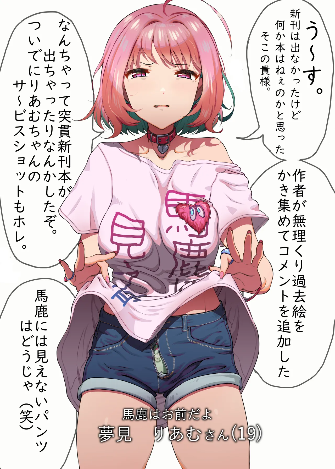 Ano Toki Mita Guuzou no Hana no Katachi o Boku-tachi wa Mata Shiritai. - Página 2