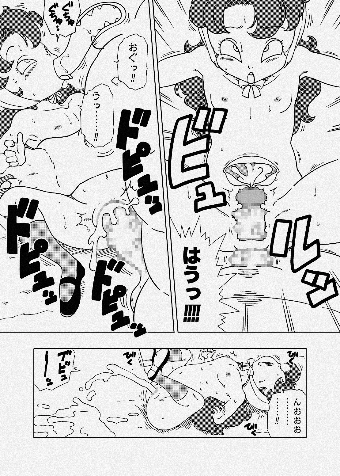 Maribel to Monster Shoku no Arus - Página 5