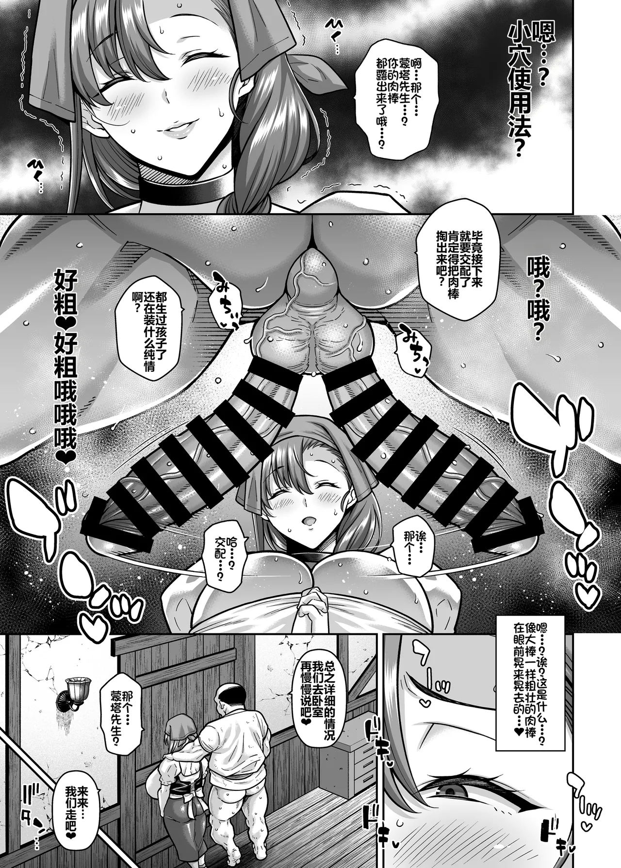 Yuusha no Mama wa Hamerarete Shimatta! - Seite 6