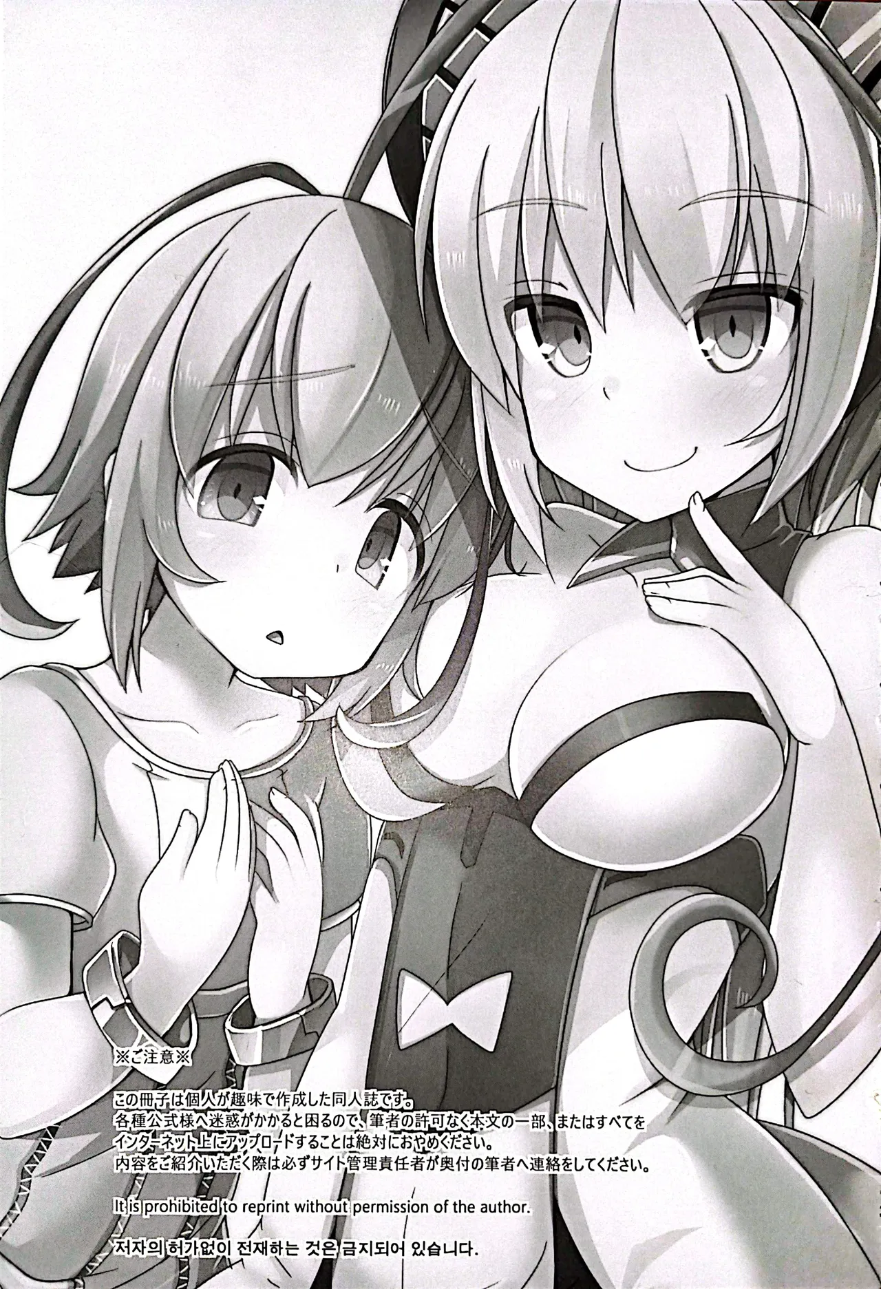 Muse and Secret Love Love Cohabitation Life - 页 2