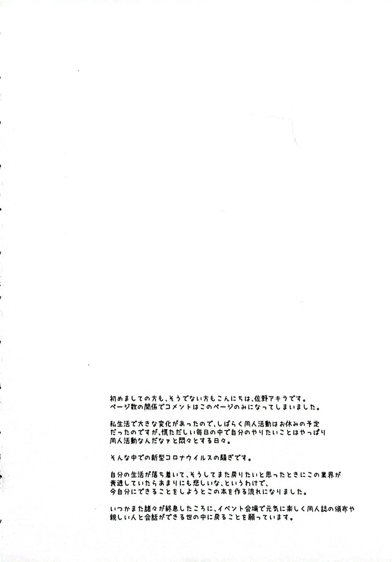 Muse and Secret Love Love Cohabitation Life - 页 3