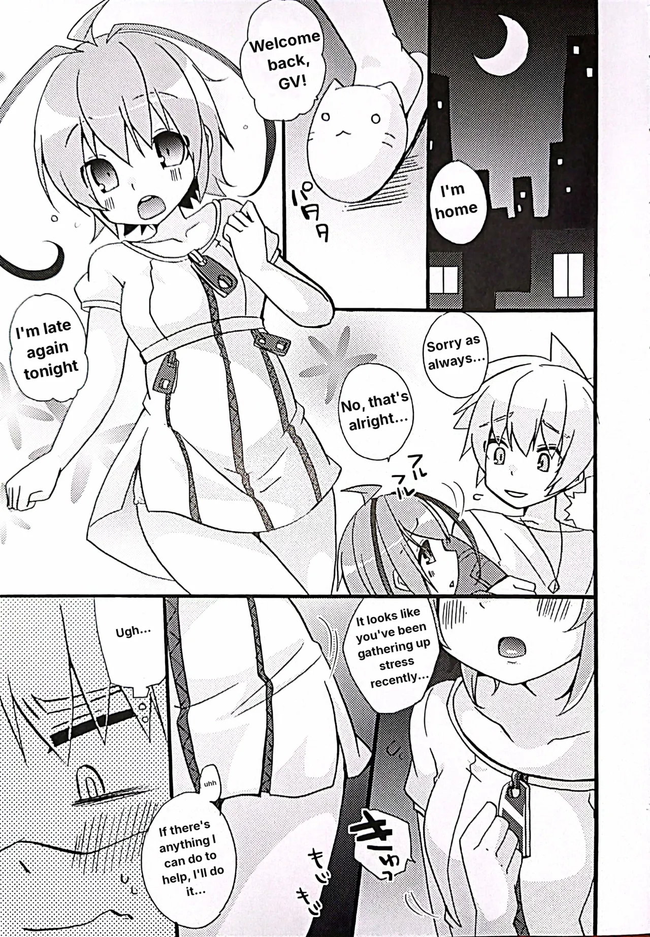 Muse and Secret Love Love Cohabitation Life - 页 4