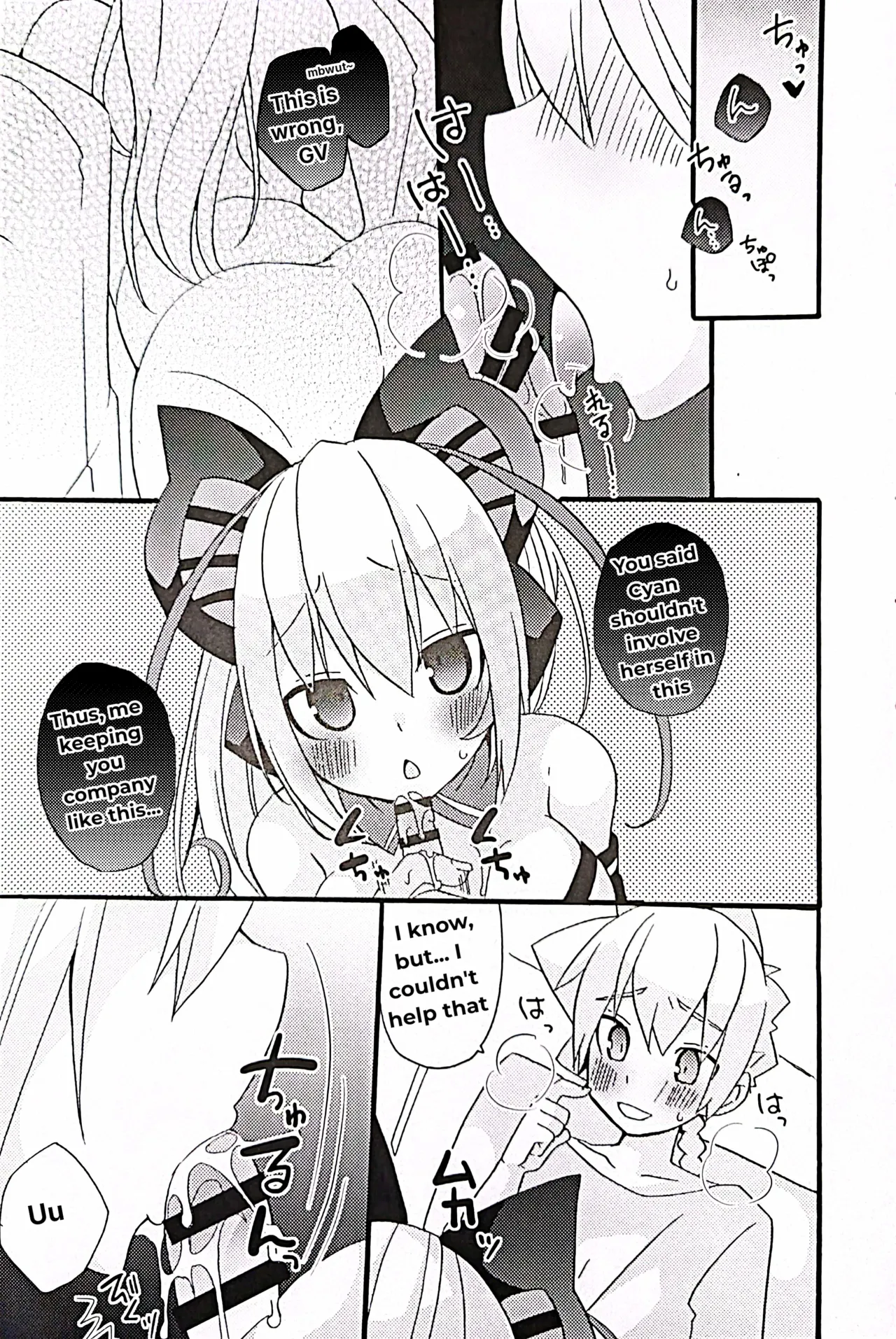 Muse and Secret Love Love Cohabitation Life - 页 6