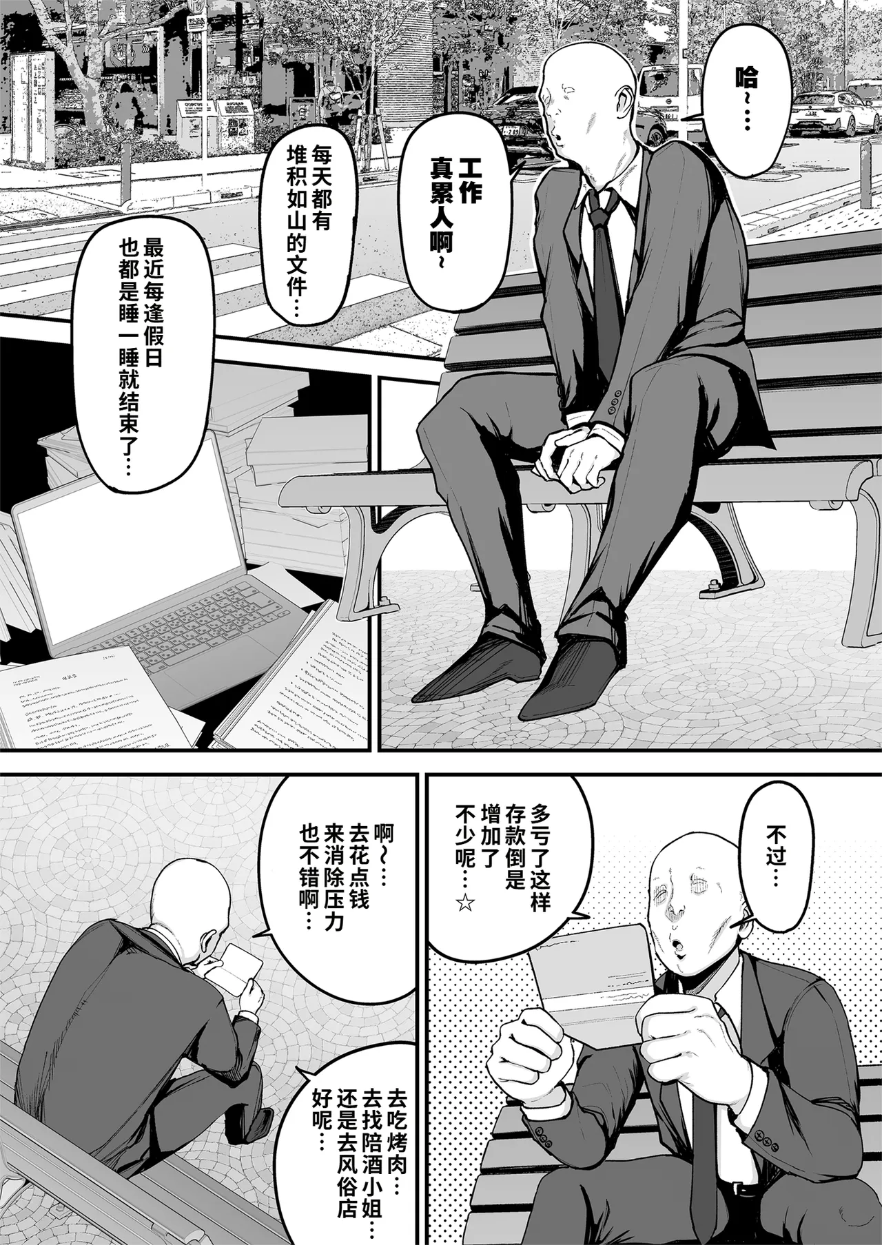 Kuro Gal JK de Shasei Shitai | 想对着黑皮辣妹JK射精 - পৃষ্ঠা 2
