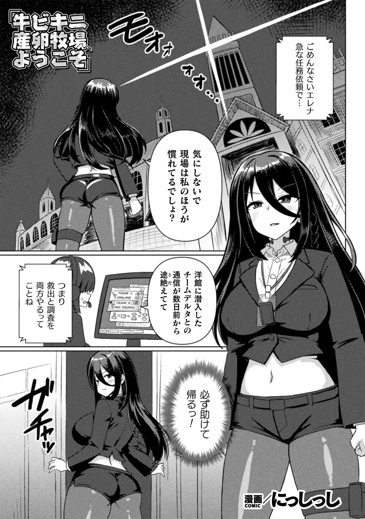 2D Comic Magazine Sanran Ningen Bokujou Vol. 2 - Página 3