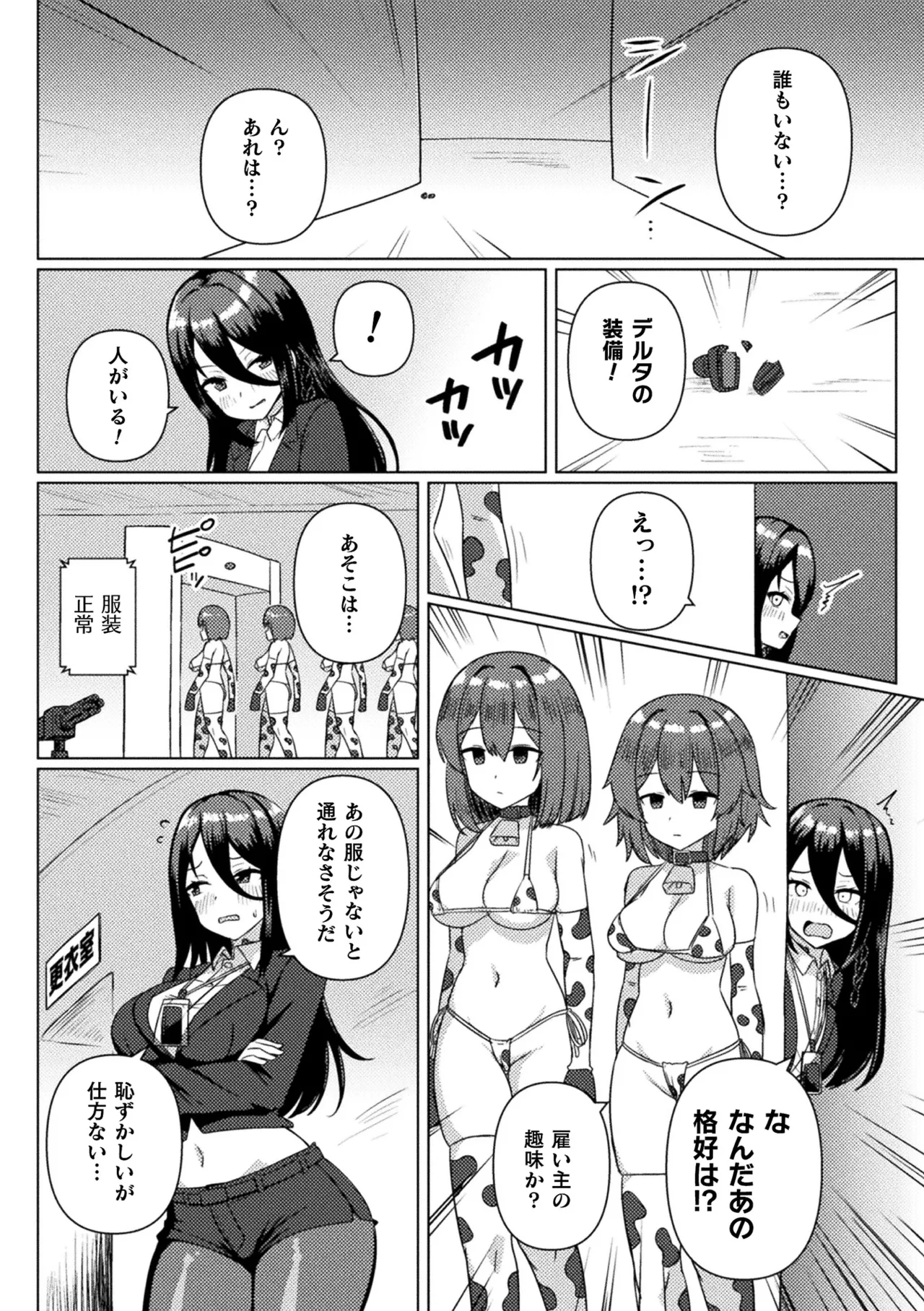 2D Comic Magazine Sanran Ningen Bokujou Vol. 2 - Página 4