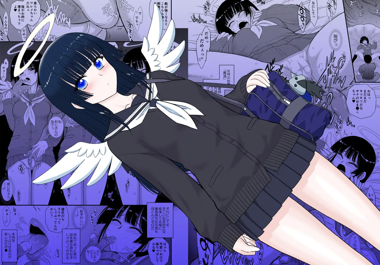 Mami no Meikyuu 2.5 Seifuku Bishoujo Tenshi Hen - Página 2