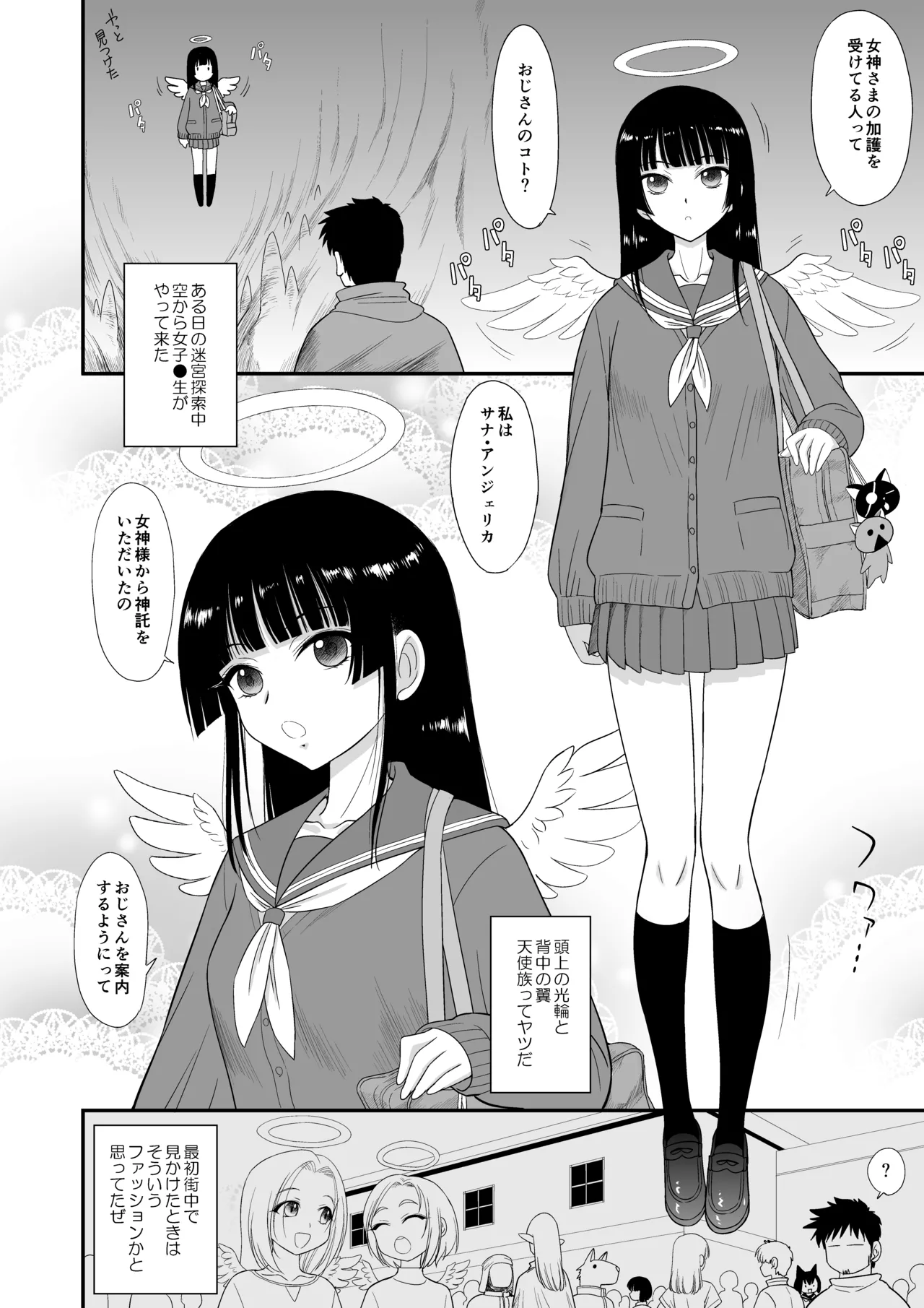 Mami no Meikyuu 2.5 Seifuku Bishoujo Tenshi Hen - Página 3