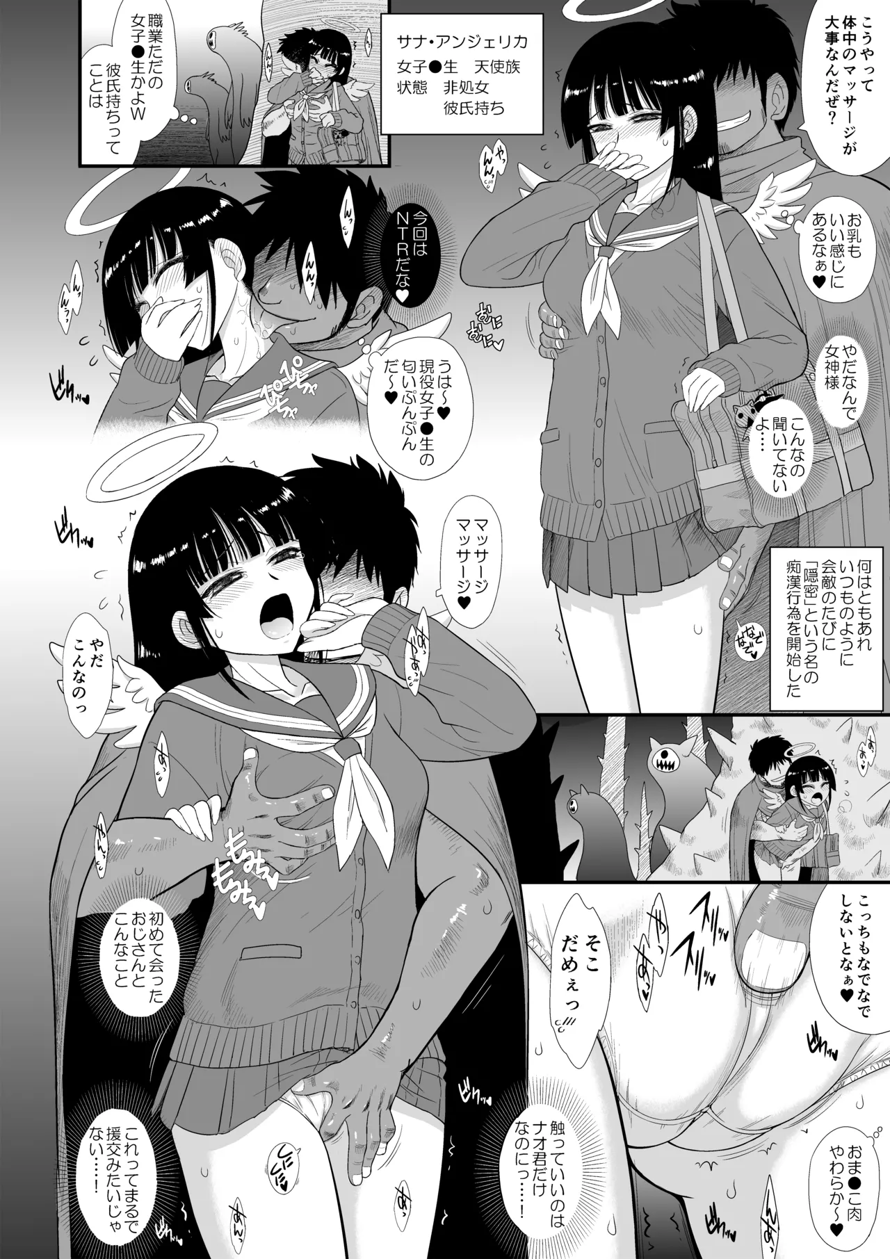 Mami no Meikyuu 2.5 Seifuku Bishoujo Tenshi Hen - Página 7
