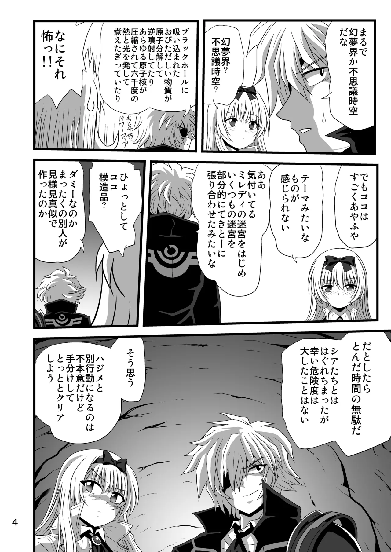 Sore Yue ni 6 - Page 4