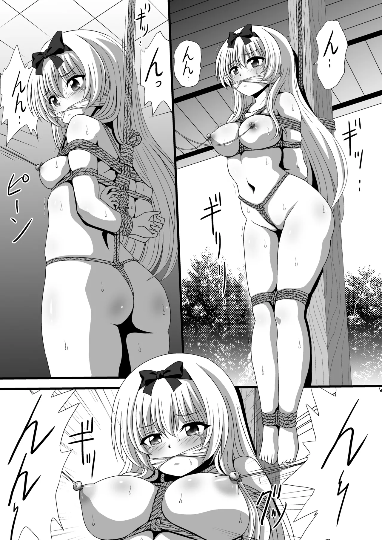 Sore Yue ni 6 - Page 7