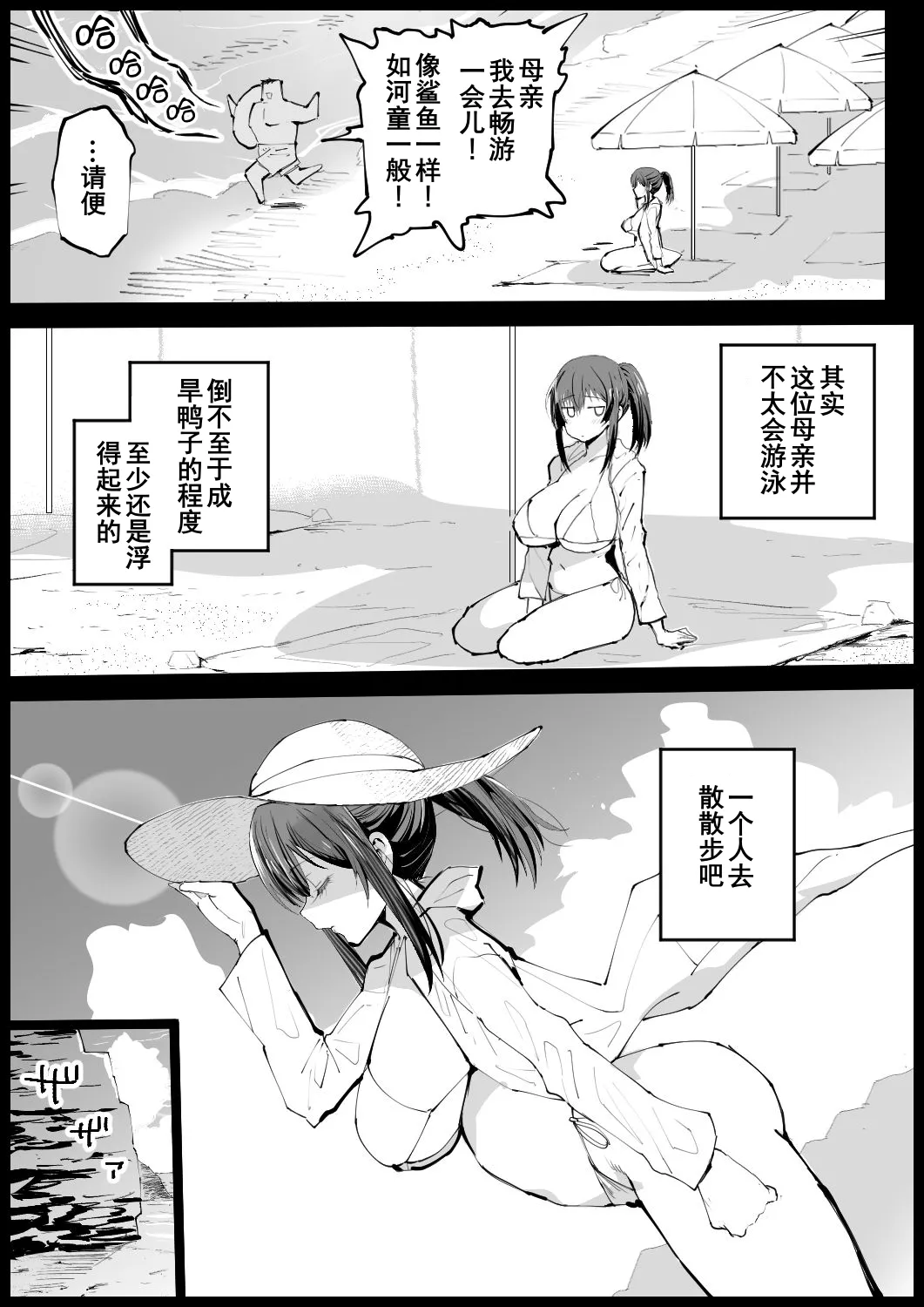 Kyonyuu na Gibo, Nyuuyokuchuu 2 | 巨乳义母入浴中2 - Сторінка 8