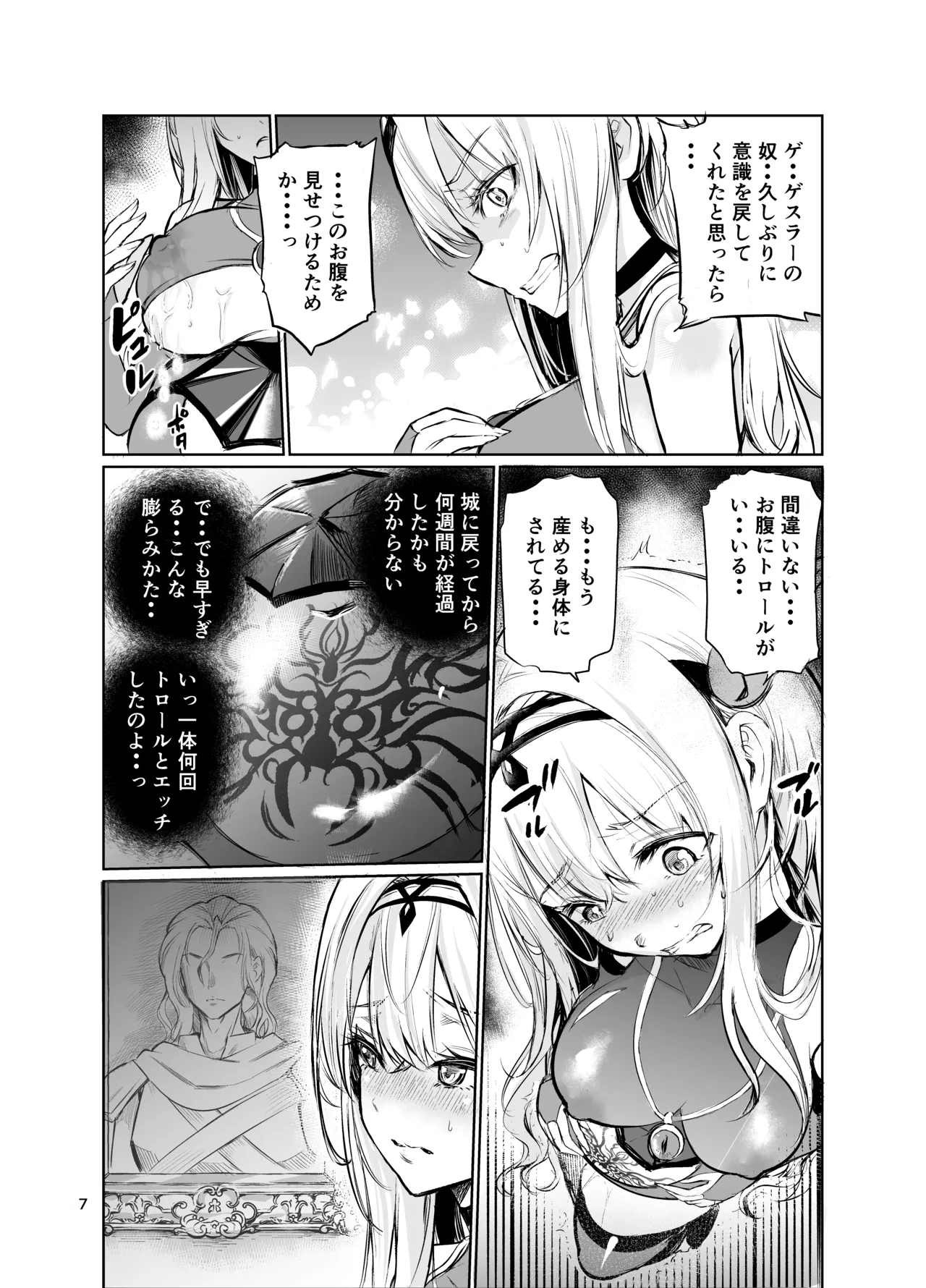 Kyouran no Toubatsu Hime Daria VII - Page 6