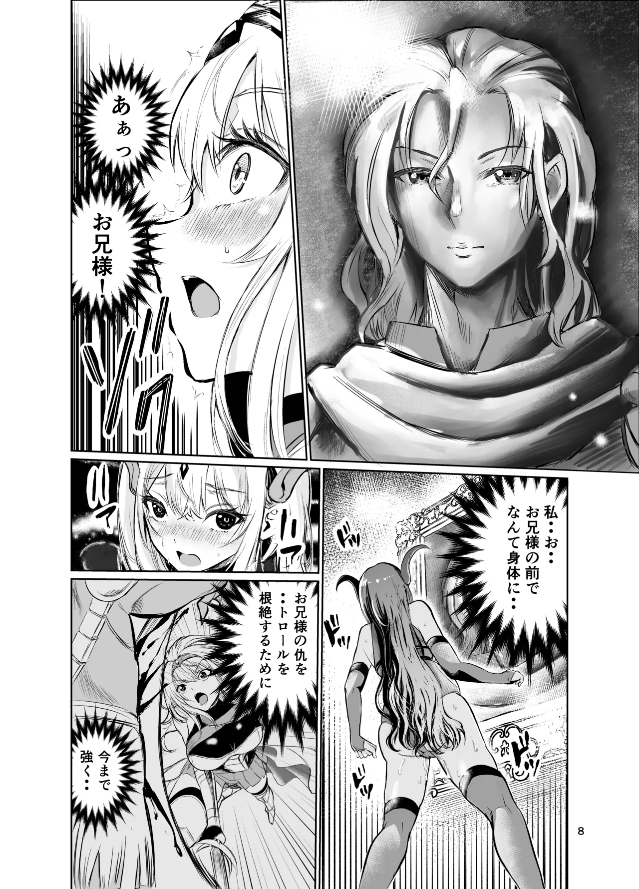 Kyouran no Toubatsu Hime Daria VII - Page 7