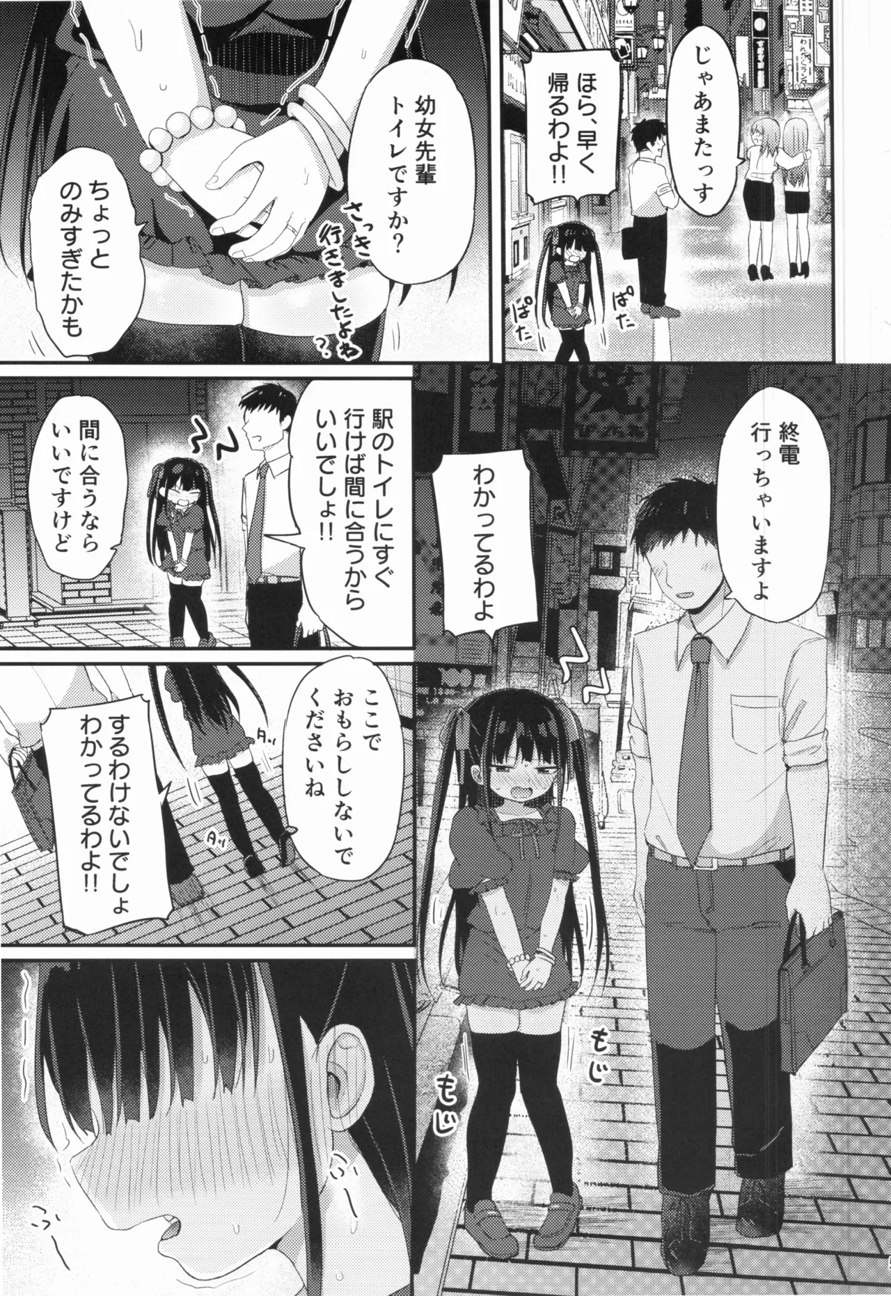 Youjo Senpai - Página 4