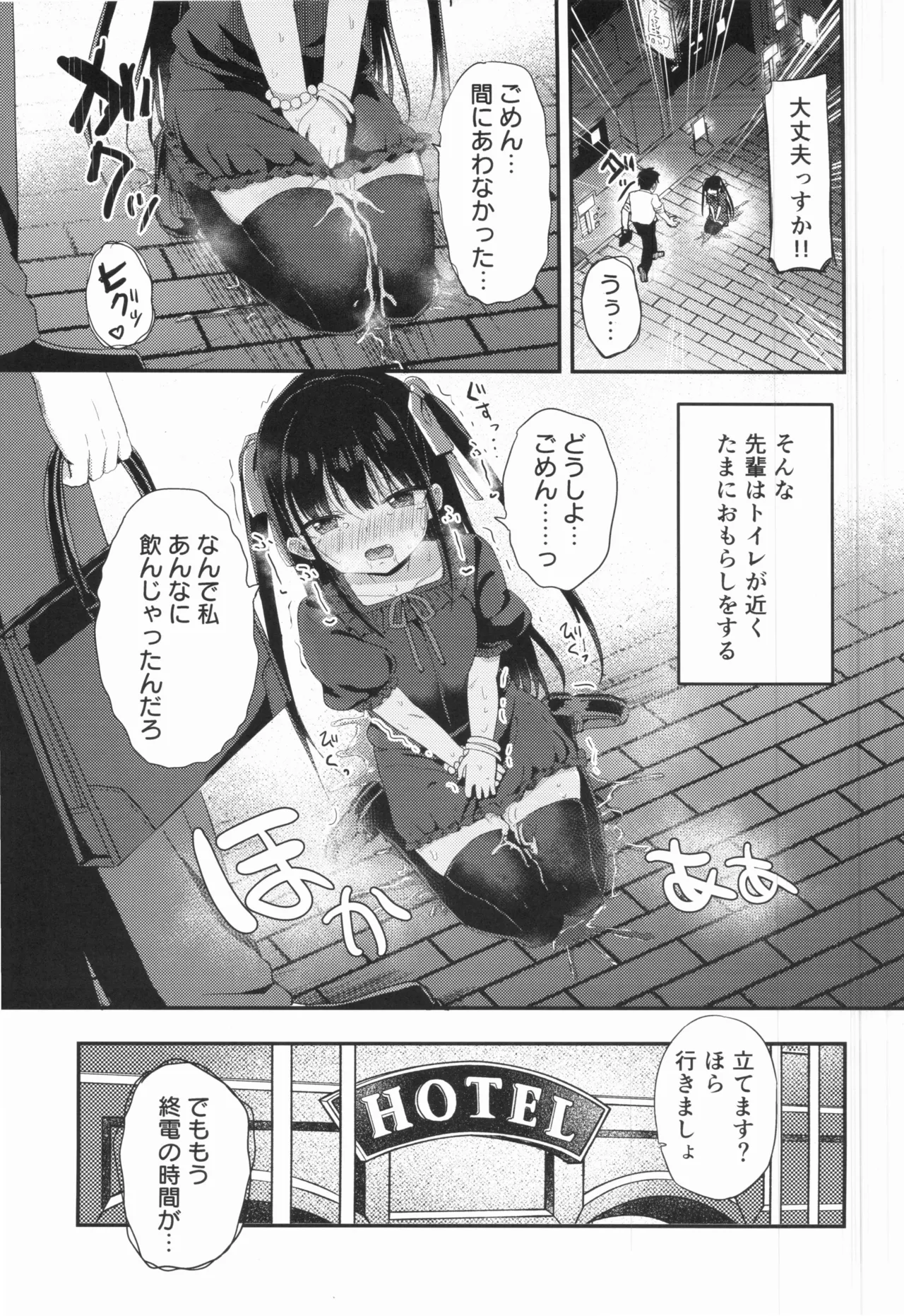 Youjo Senpai - Página 6