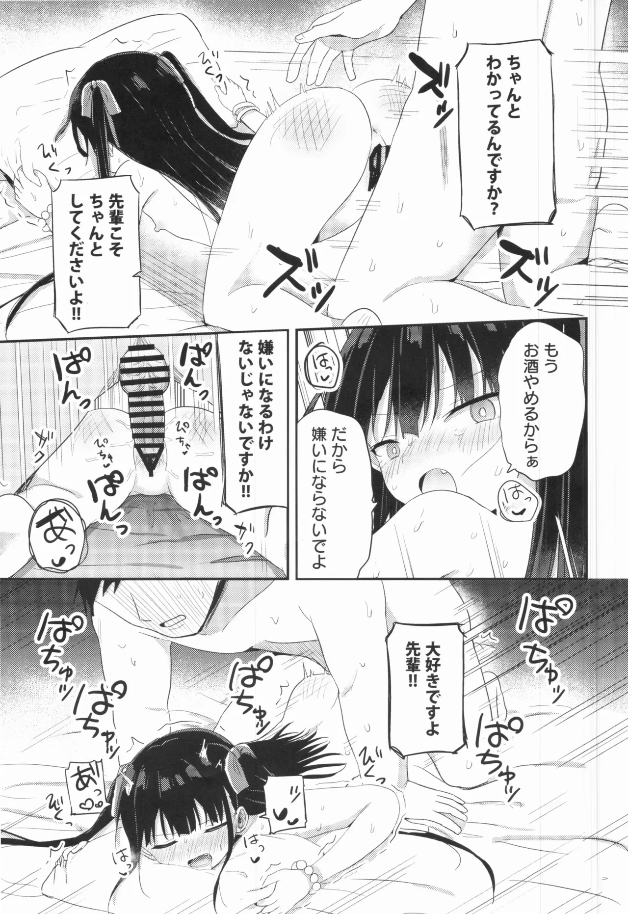 Youjo Senpai - Página 8