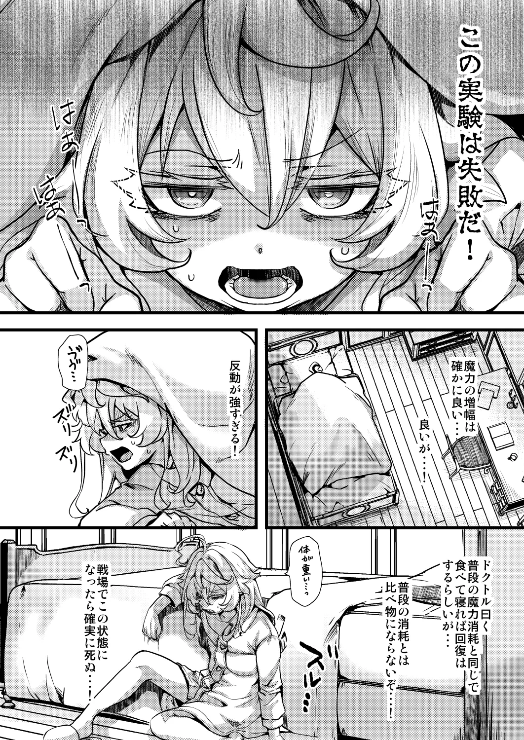 淫紋の話 - Página 2