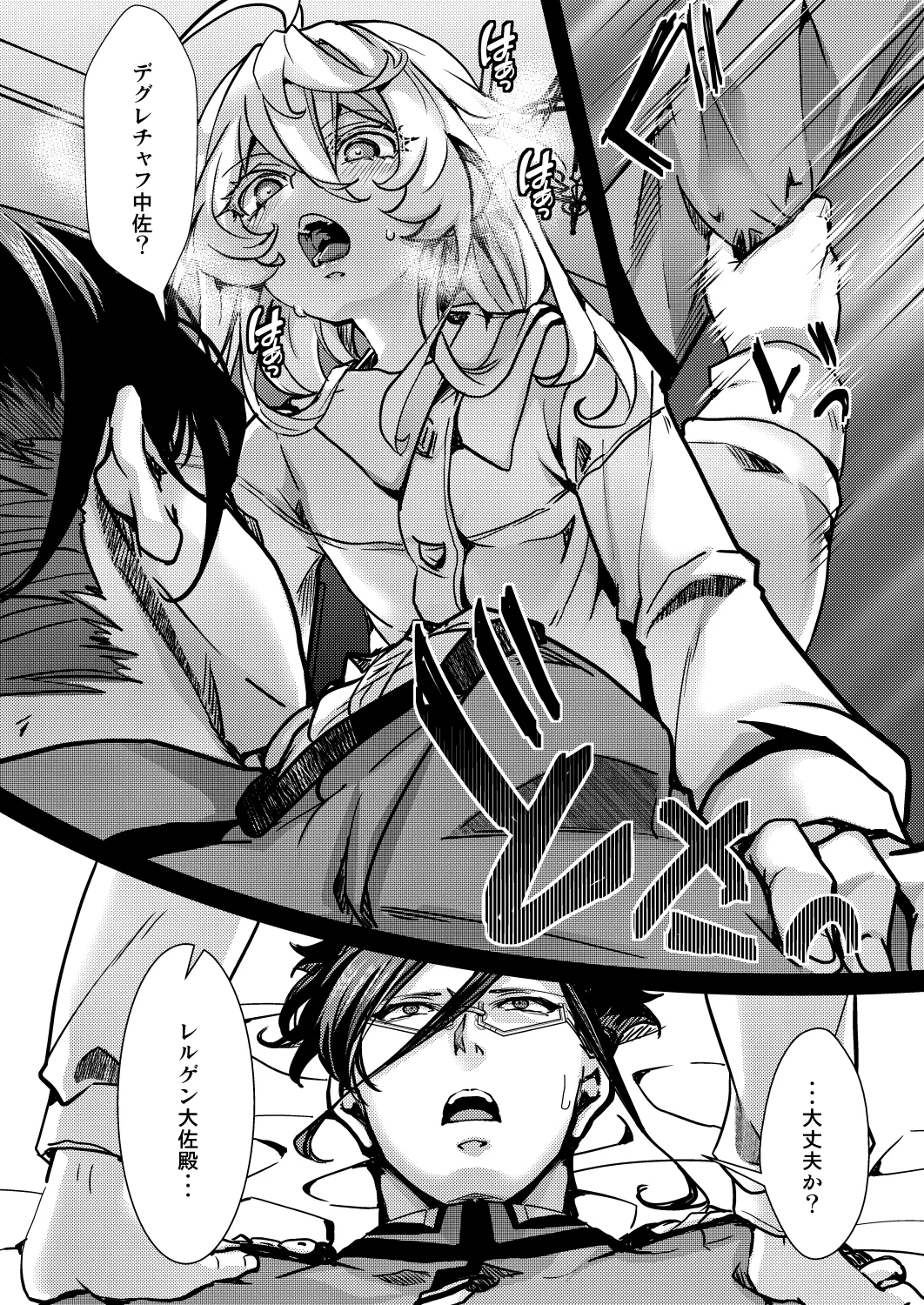 淫紋の話 - Página 6
