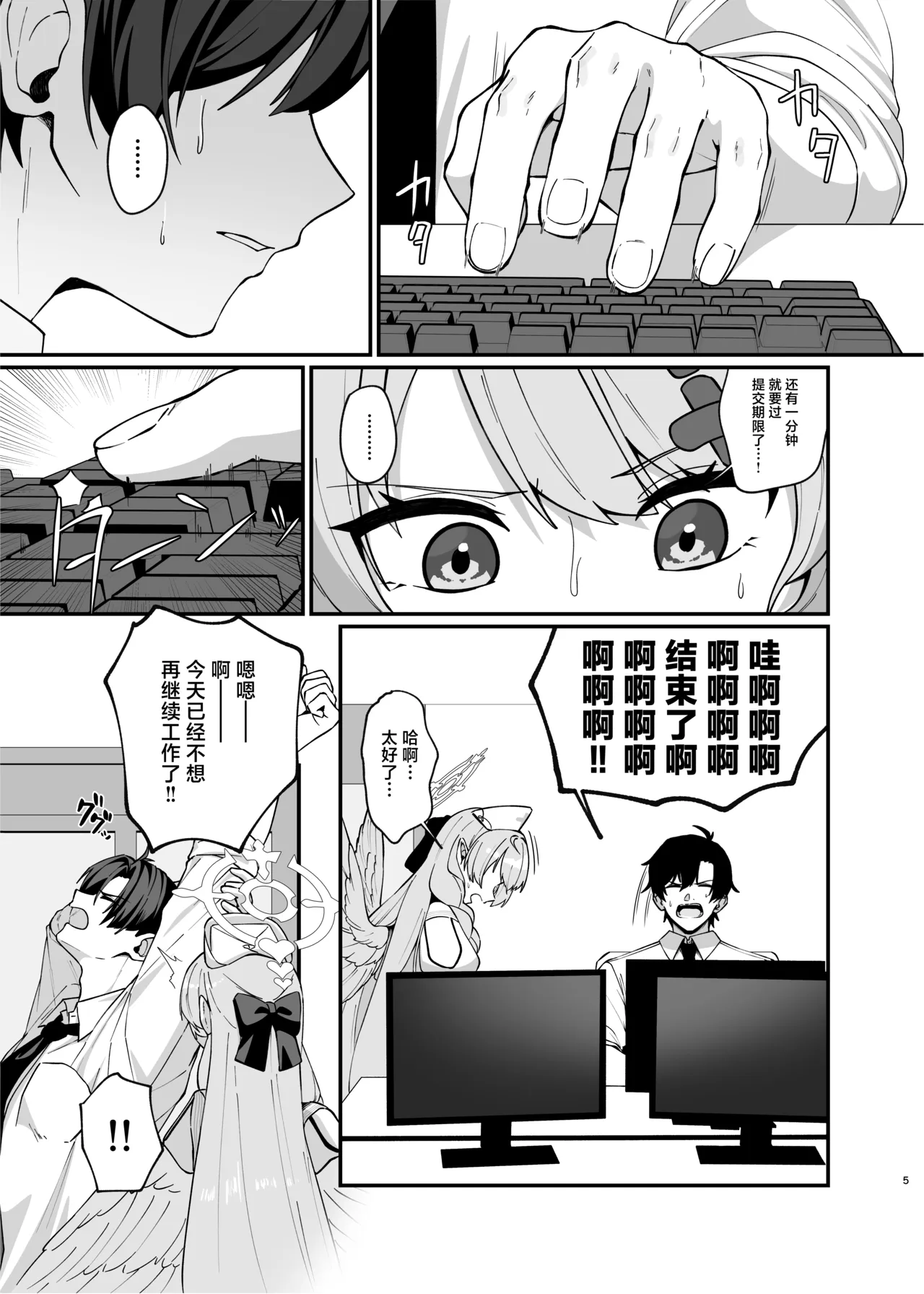 Mendako Suizokukan (Oruka)] Mine Danchou to Icha Love Shitai!! | 想和美弥团长甜甜腻腻亲亲热热!! - Page 5