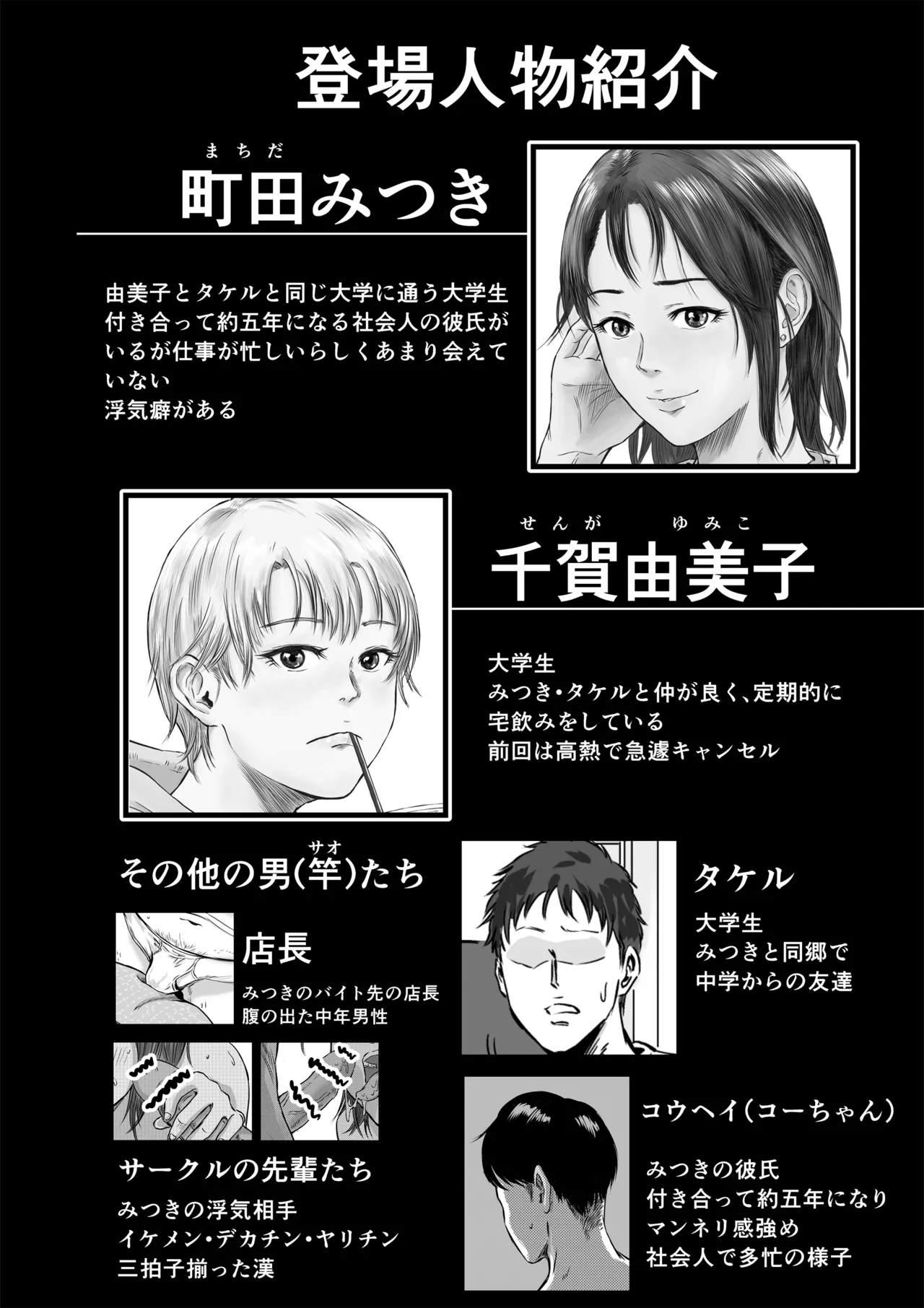 Onna Tomodachi no Uwaki Kokuhaku 2 - Page 3