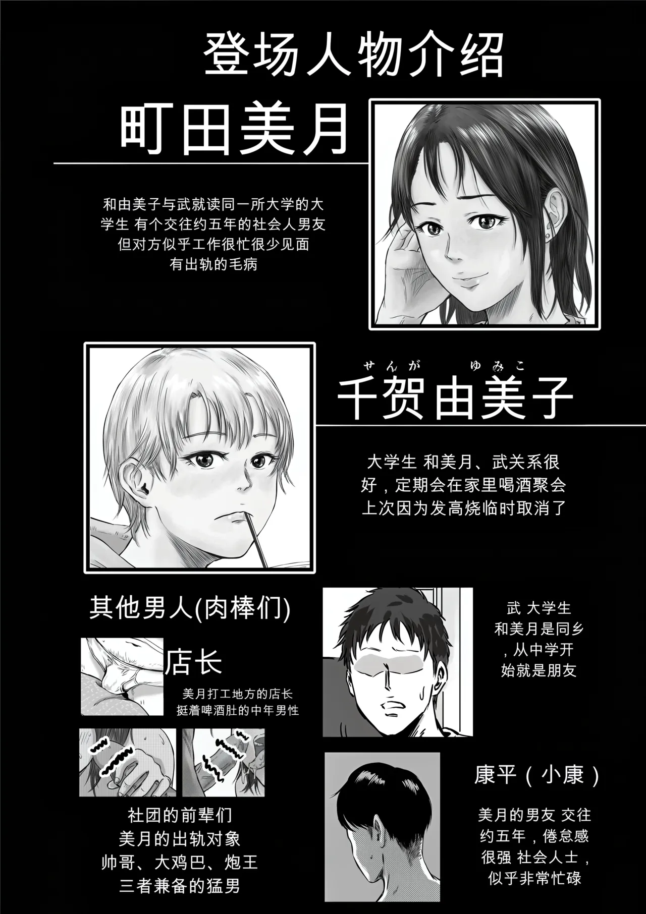 Onna Tomodachi no Uwaki Kokuhaku 2 - পৃষ্ঠা 3