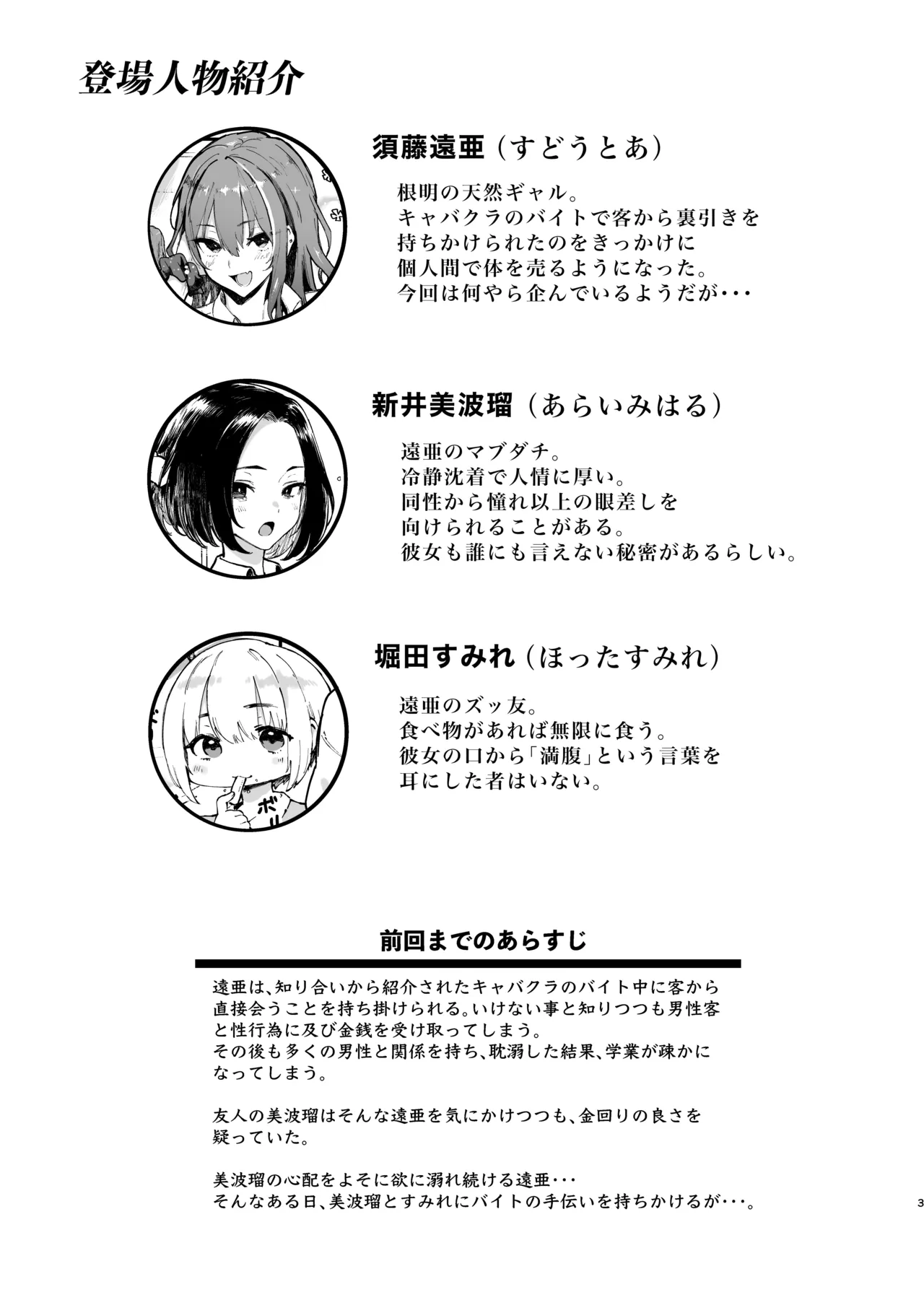 オカネダイスキ 2 [DL版][無修正] 日文 - Página 4