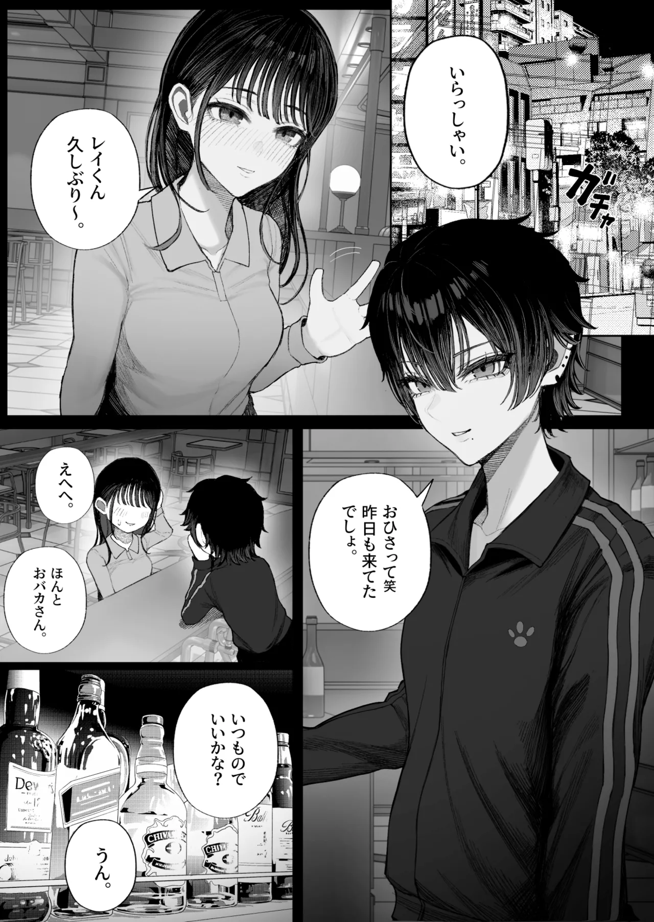 Cool-kei Dansou Onna ni Kanojo Netorareta kara, Wakarasete Yatta 2 - Page 3