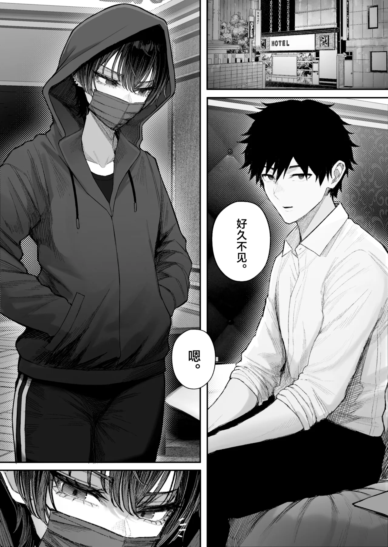 Cool-kei Dansou Onna ni Kanojo Netorareta kara, Wakarasete Yatta 2 - পৃষ্ঠা 5