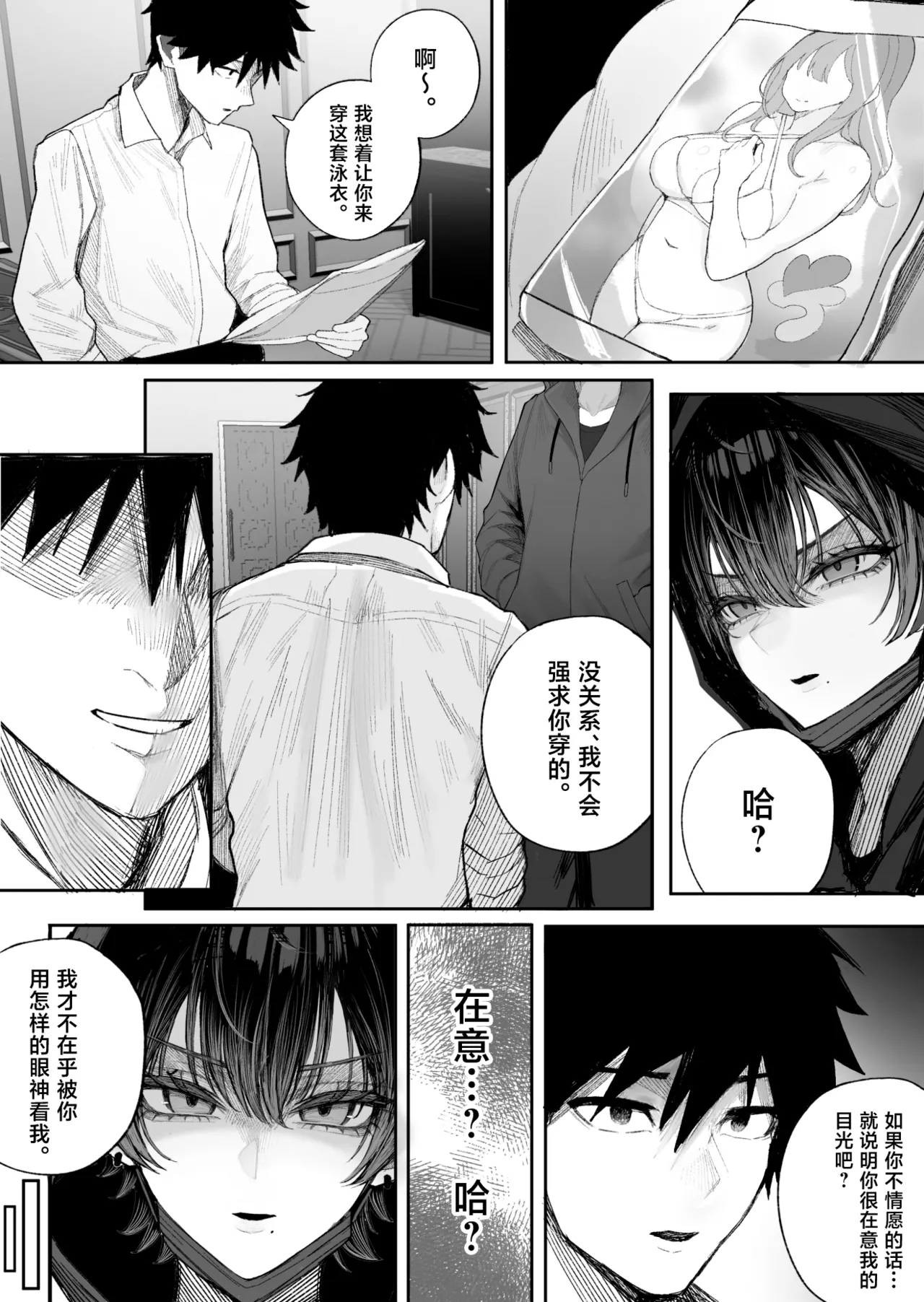 Cool-kei Dansou Onna ni Kanojo Netorareta kara, Wakarasete Yatta 2 - পৃষ্ঠা 6