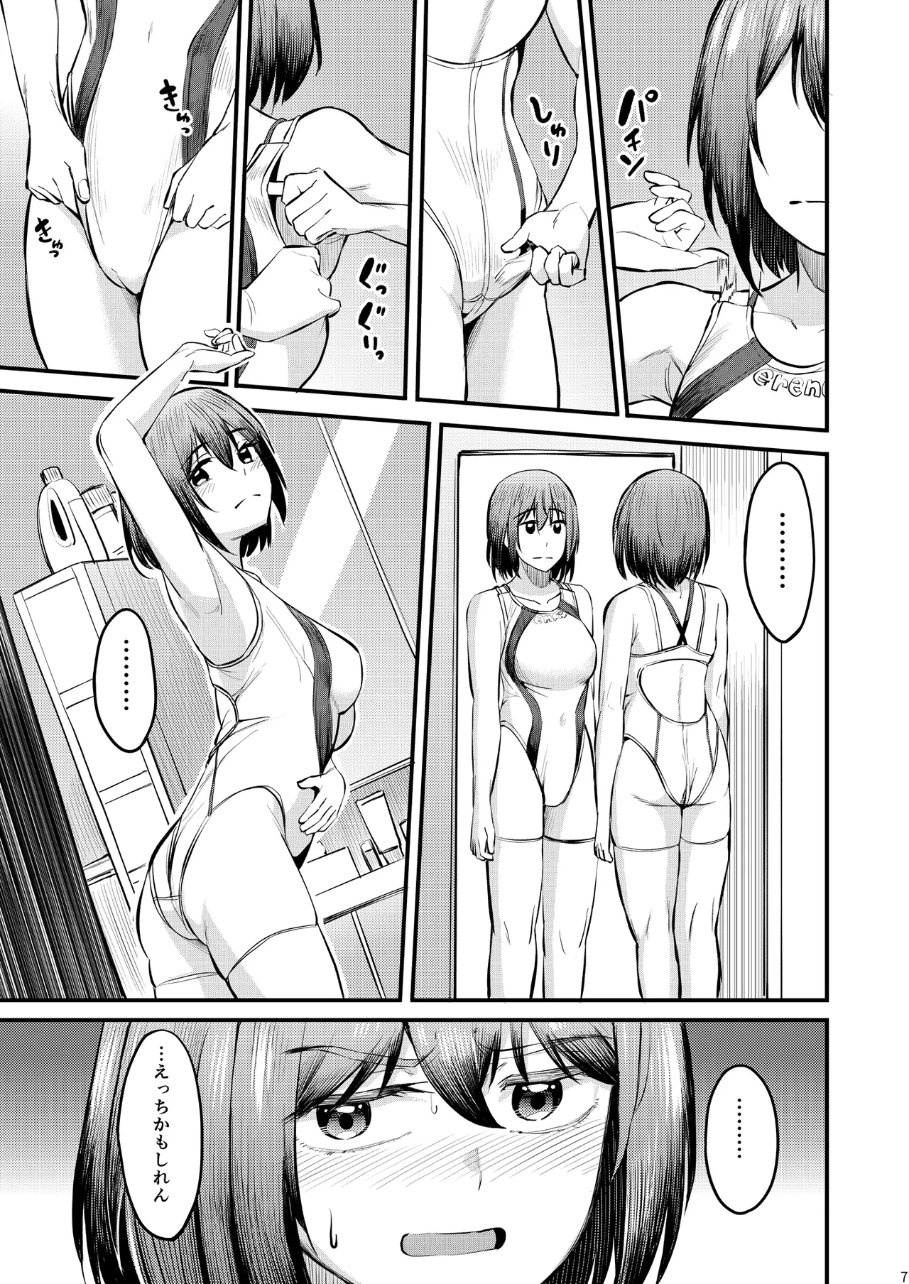 Mankitsu-chu 6 Jitaku Hen - Page 6
