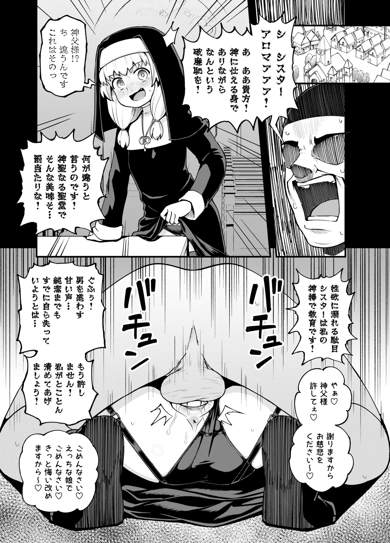Minarai Mahoutsukai Minuki-ya de Hataraku - Página 3