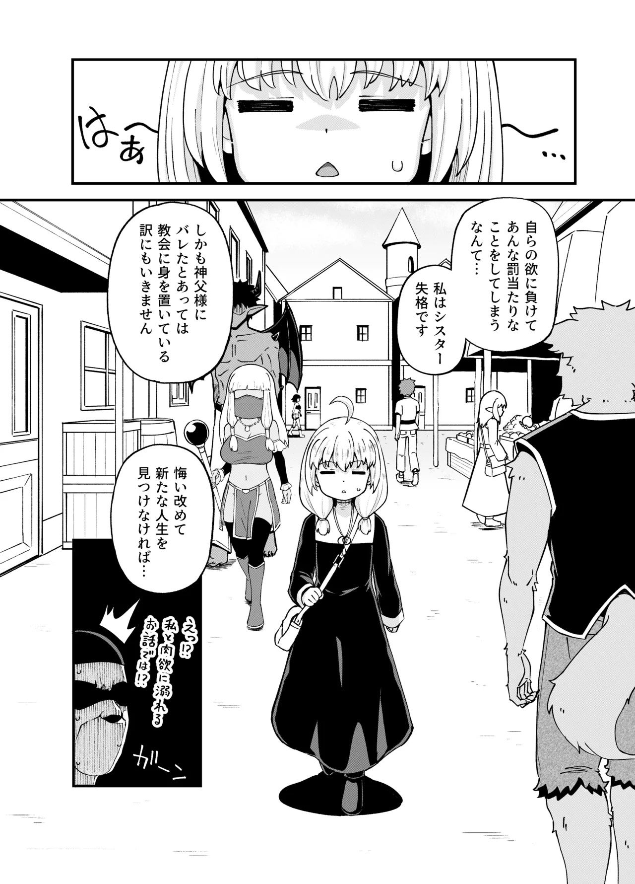 Minarai Mahoutsukai Minuki-ya de Hataraku - Página 4