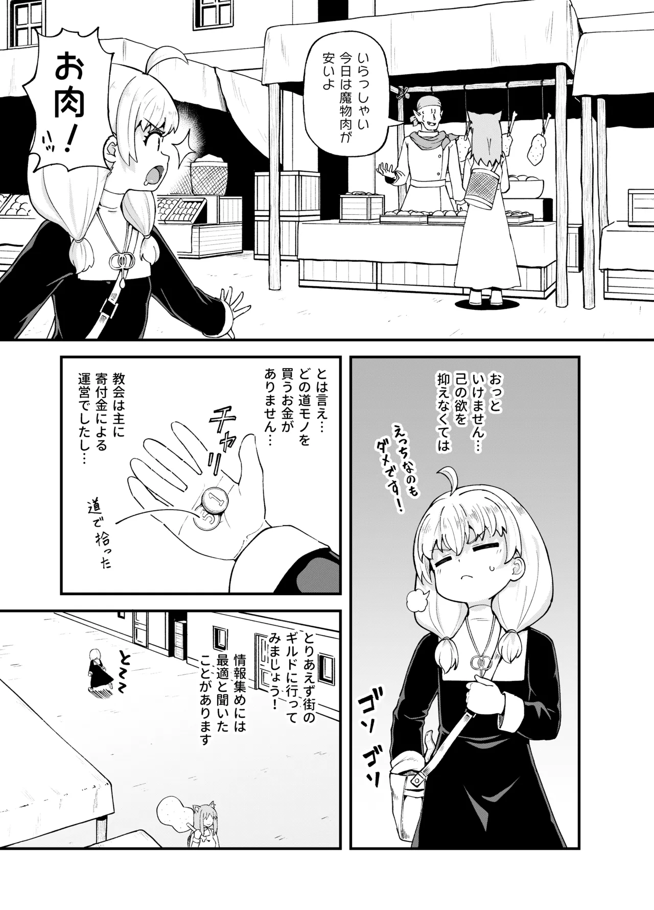 Minarai Mahoutsukai Minuki-ya de Hataraku - Página 5