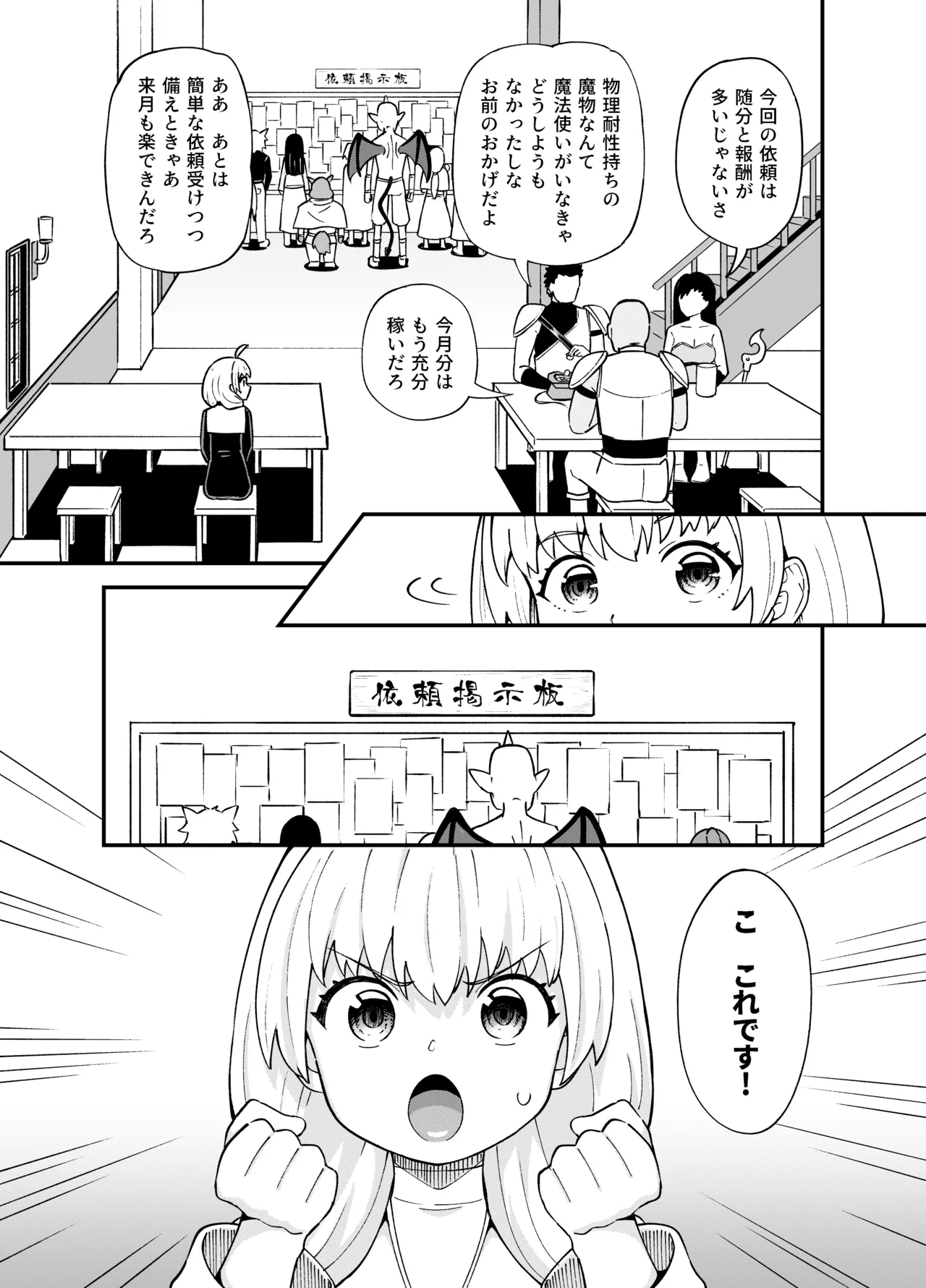Minarai Mahoutsukai Minuki-ya de Hataraku - Página 7