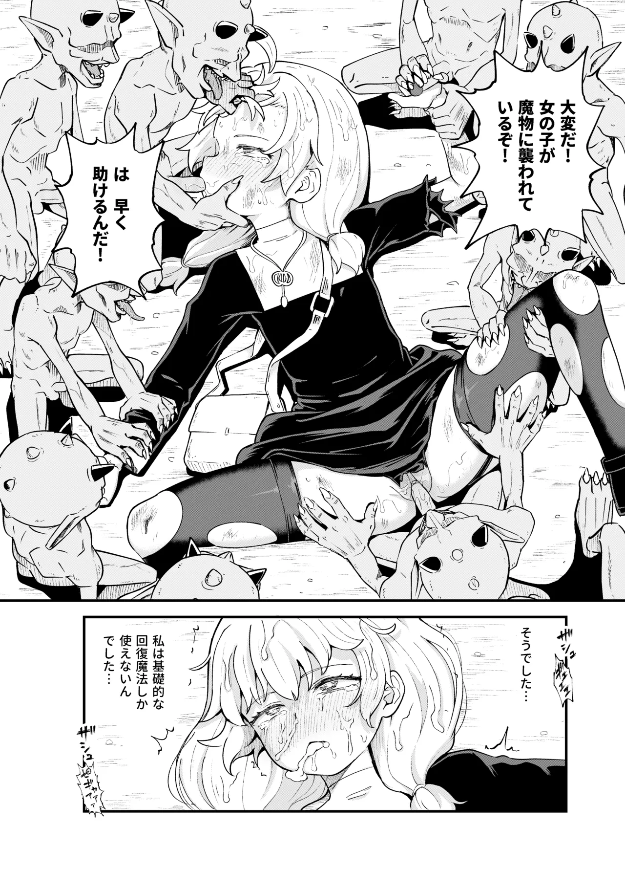 Minarai Mahoutsukai Minuki-ya de Hataraku - Página 8