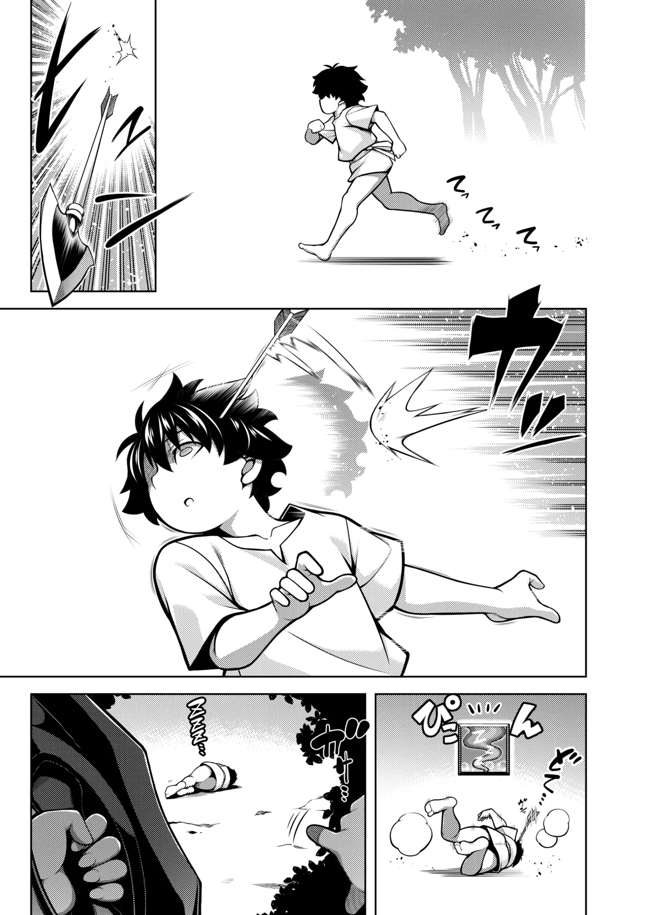 La faux -Shuryou Seibo- | La faux -主猟聖母- - পৃষ্ঠা 3