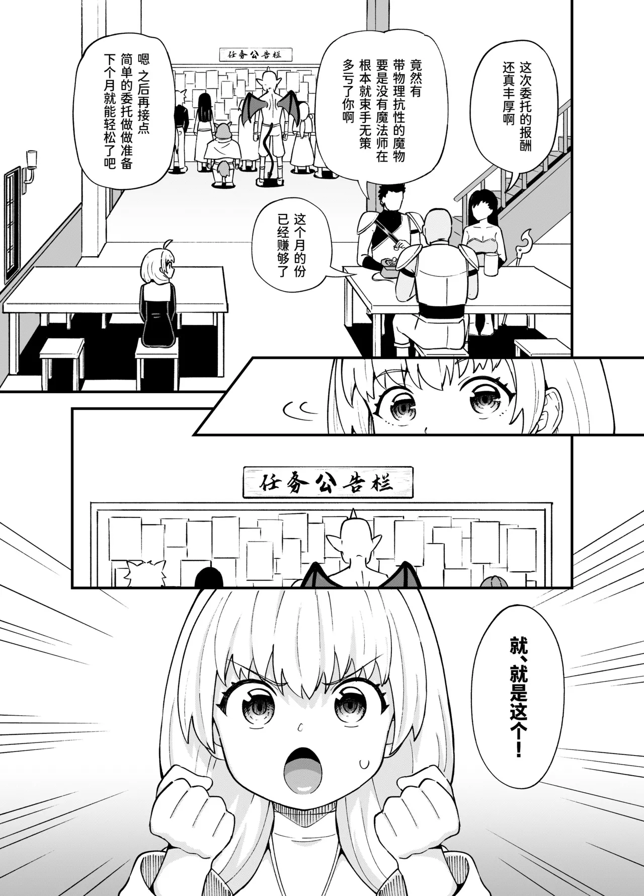 Minarai Mahoutsukai Minuki-ya de Hataraku - Страница 7