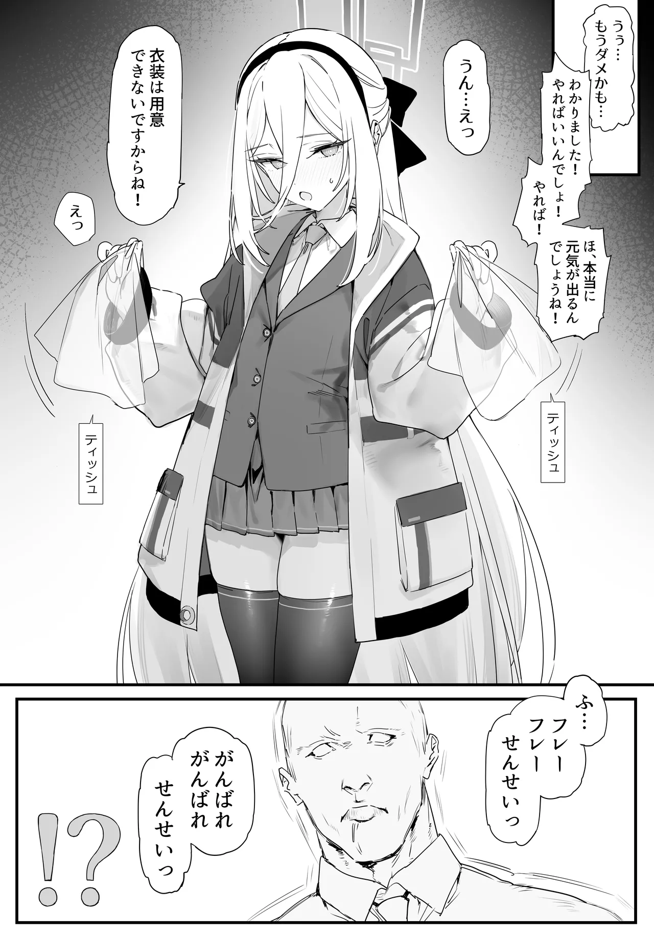Kei-chan to Ichaicha Suru Hon - Página 3